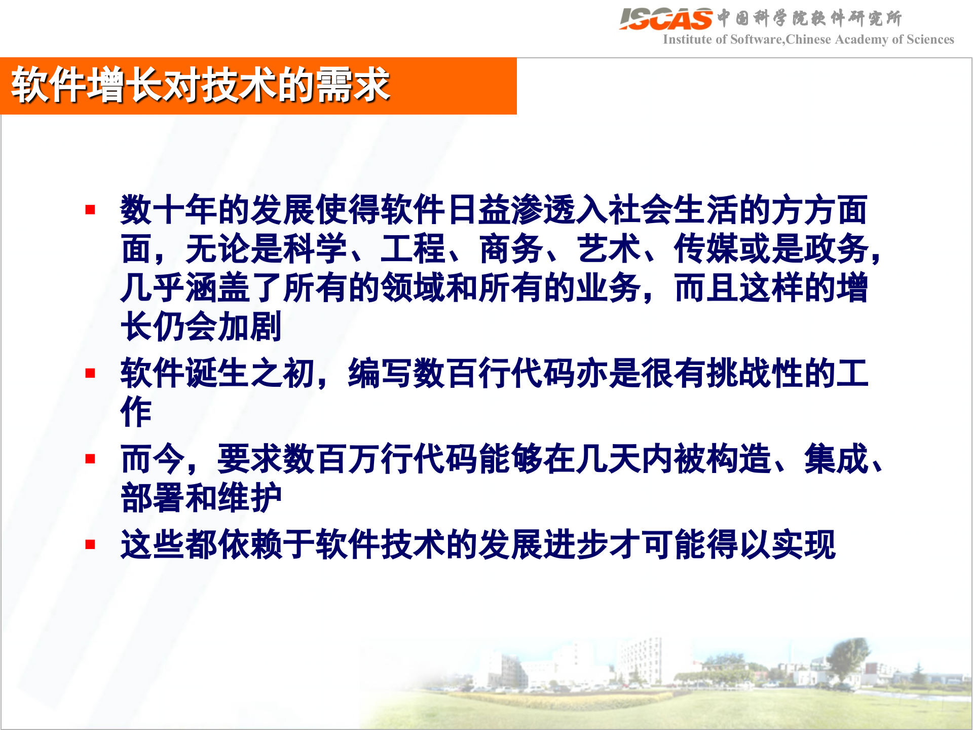 服务计算基础技术介绍SOA基础知识_ITIL之家(www.itilzj.com)_.PPT 第10页