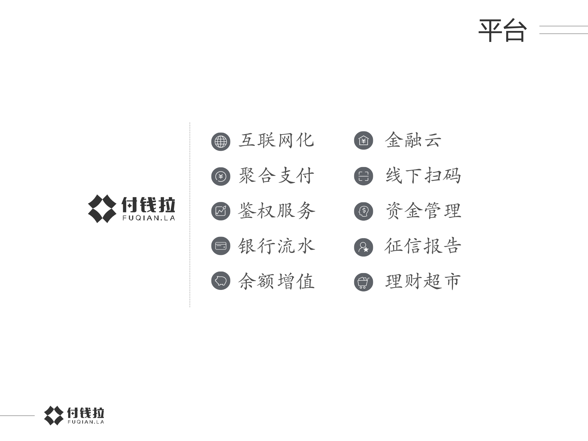 复杂业务背景的微服务化是与非_ITIL之家(www.itilzj.com)_.PDF 第5页