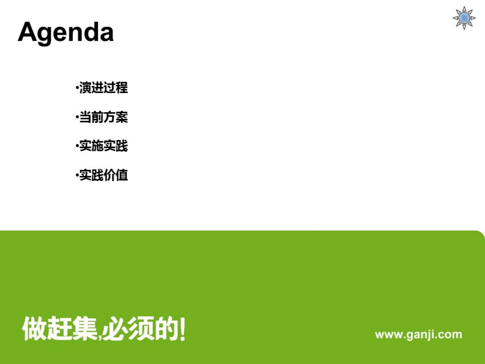 赶集网RPC架构实践与演进_ITIL之家(www.itilzj.com)_.PDF 第2页