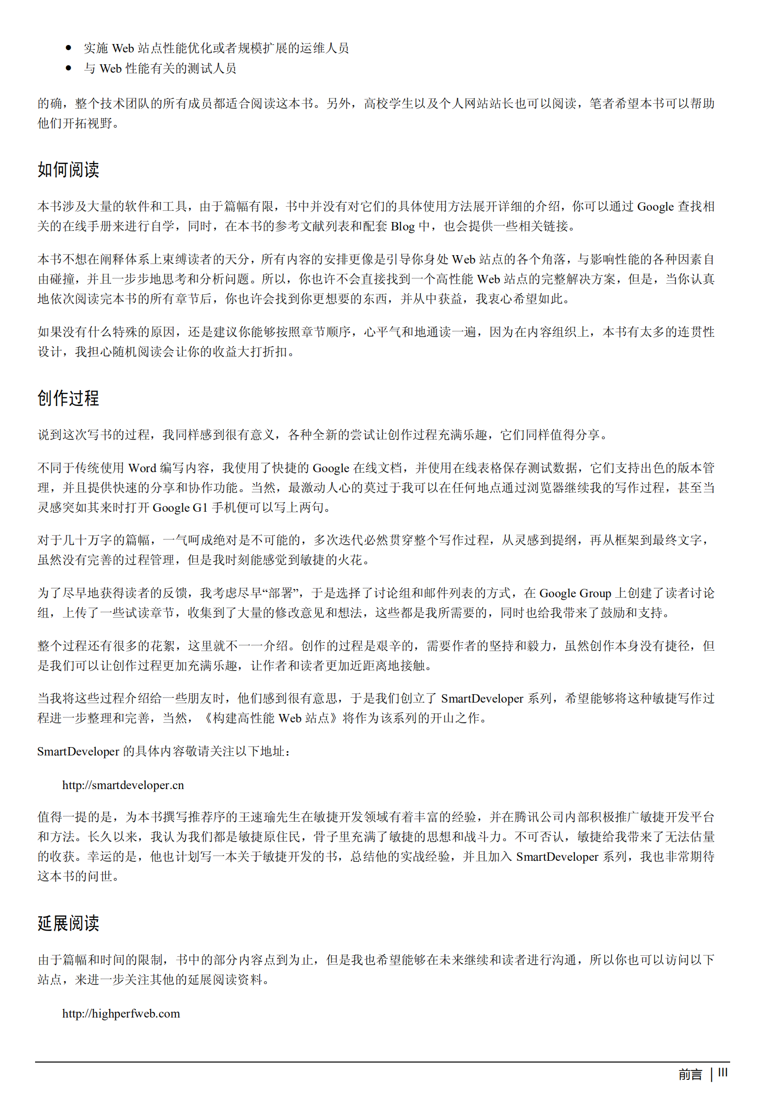高并发web架构_ITIL之家(www.itilzj.com)_.PDF 第5页