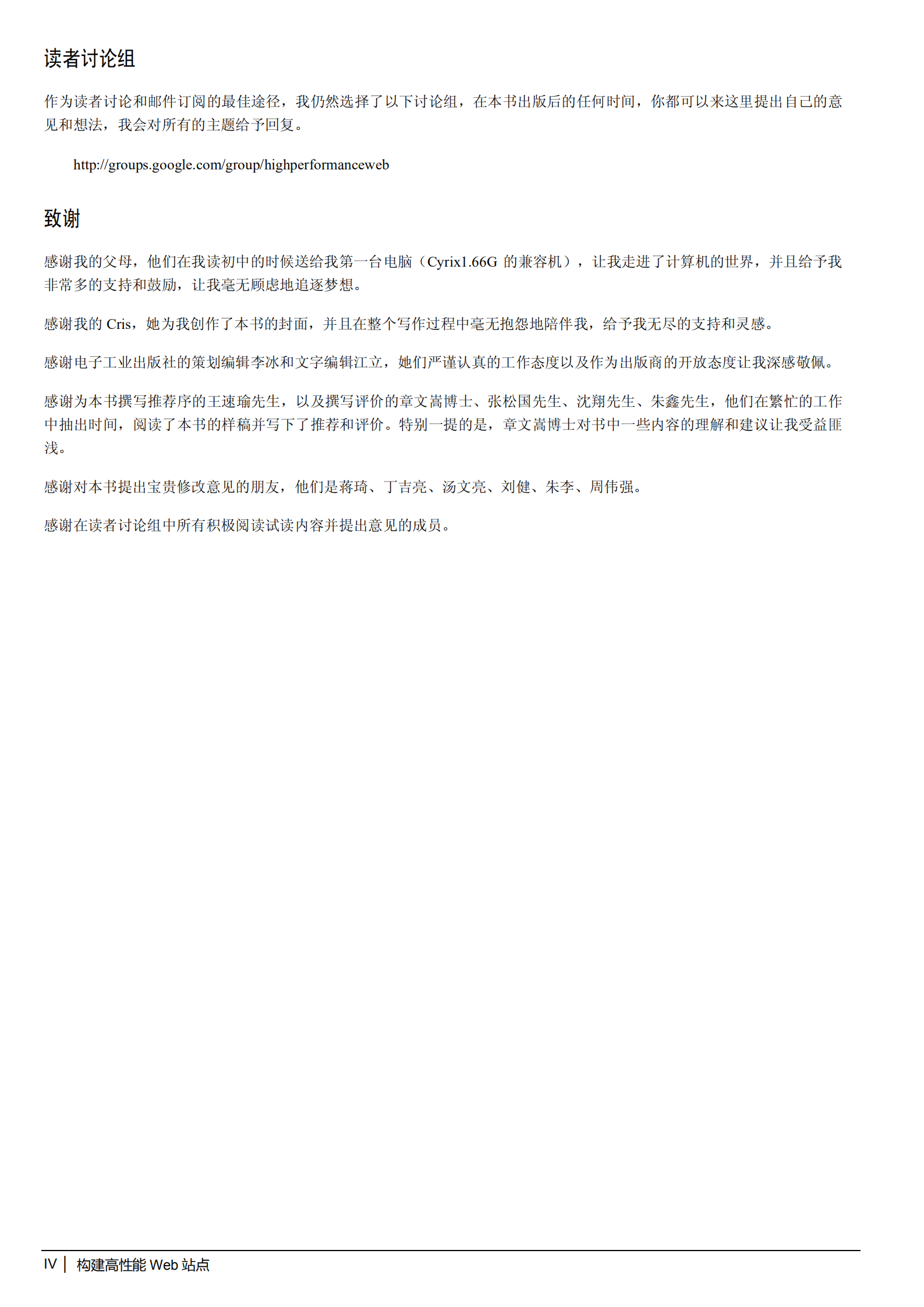 高并发web架构_ITIL之家(www.itilzj.com)_.PDF 第6页