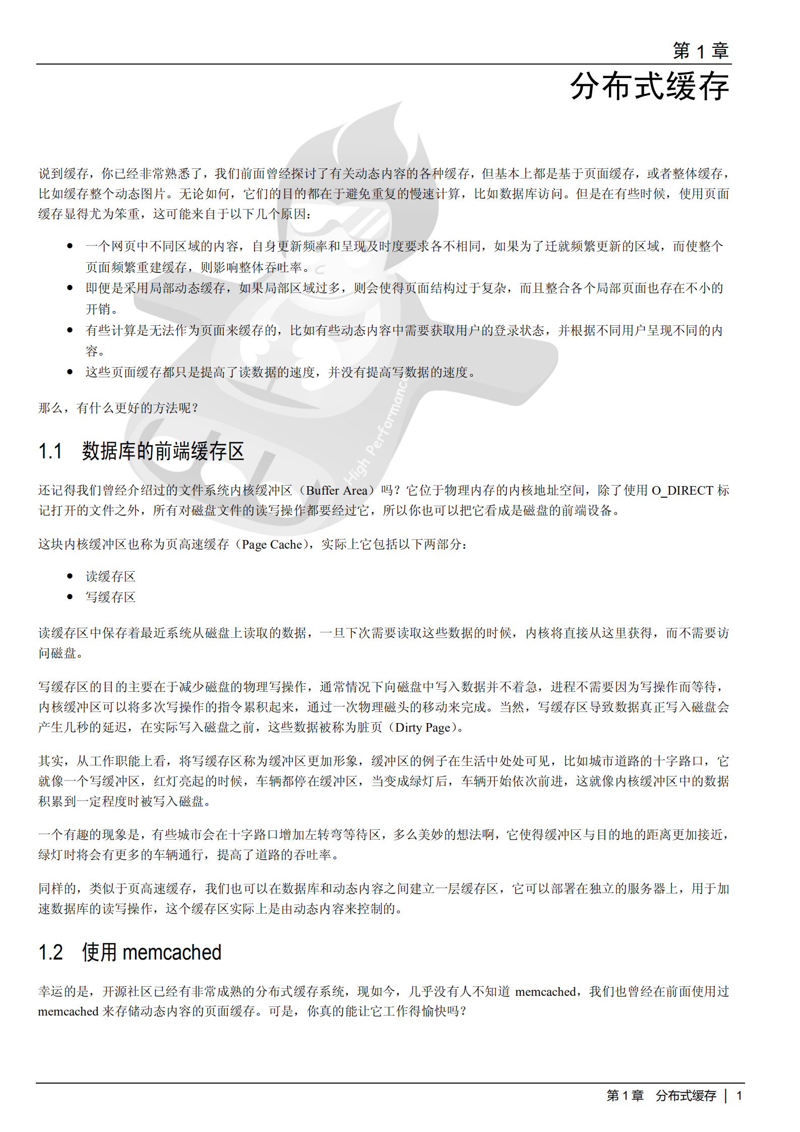 高并发web架构_ITIL之家(www.itilzj.com)_.PDF 第9页