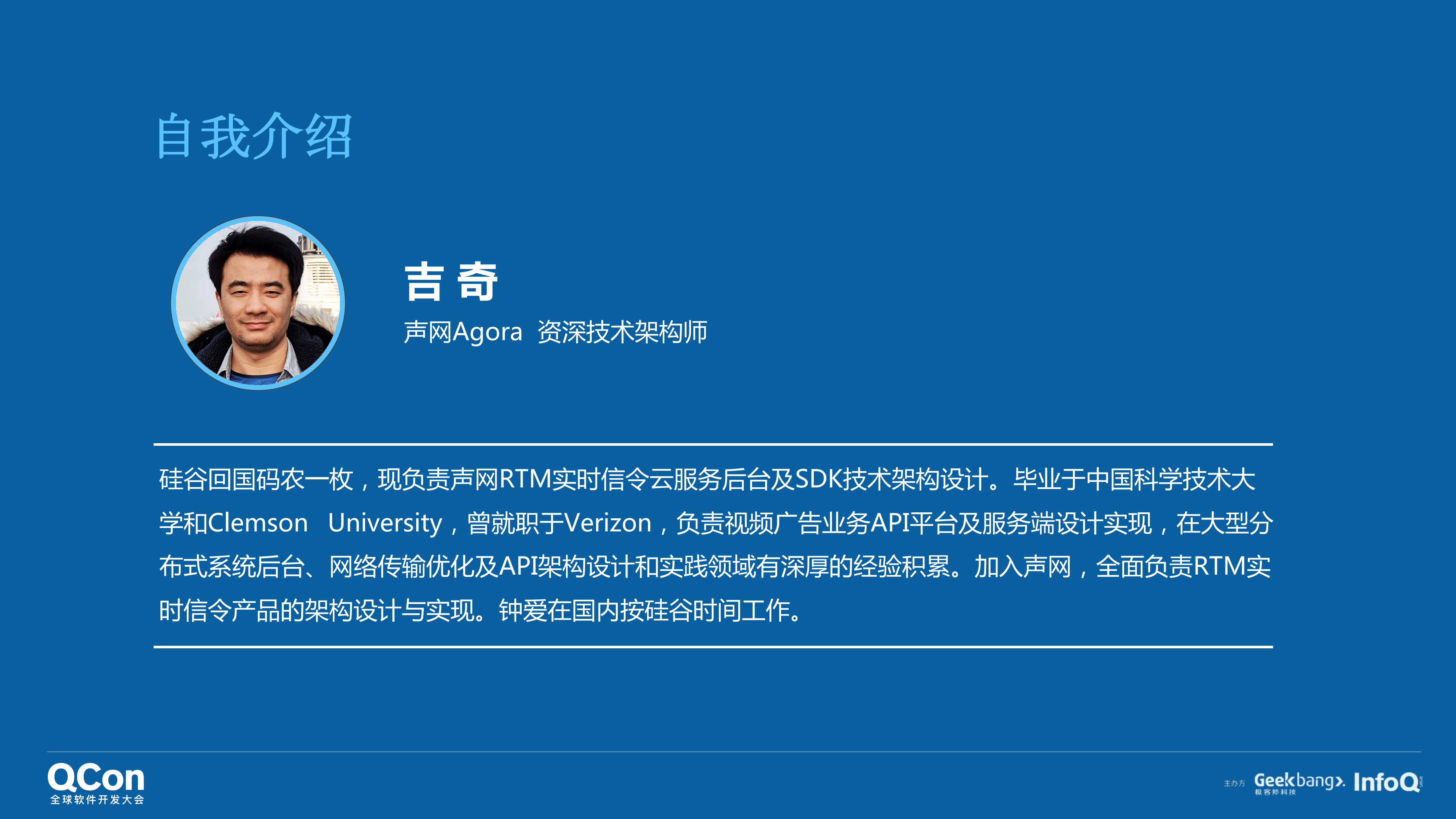 高并发场景下分布式实时信令系统的架构实践_ITIL之家(www.itilzj.com)_.PDF 第2页