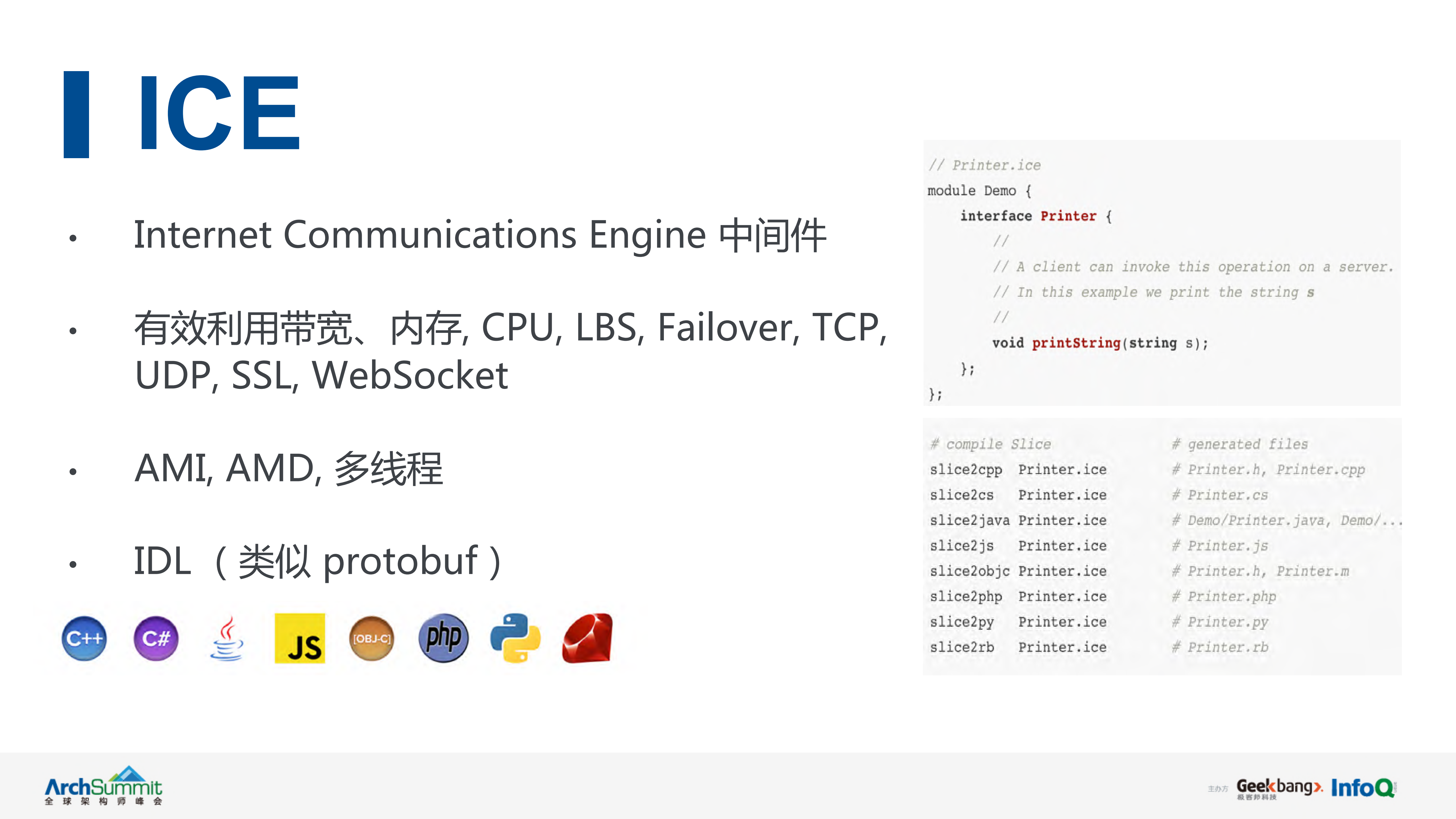 高并发大容量消息推送后台系统架构演进_ITIL之家(www.itilzj.com)_.PDF 第10页