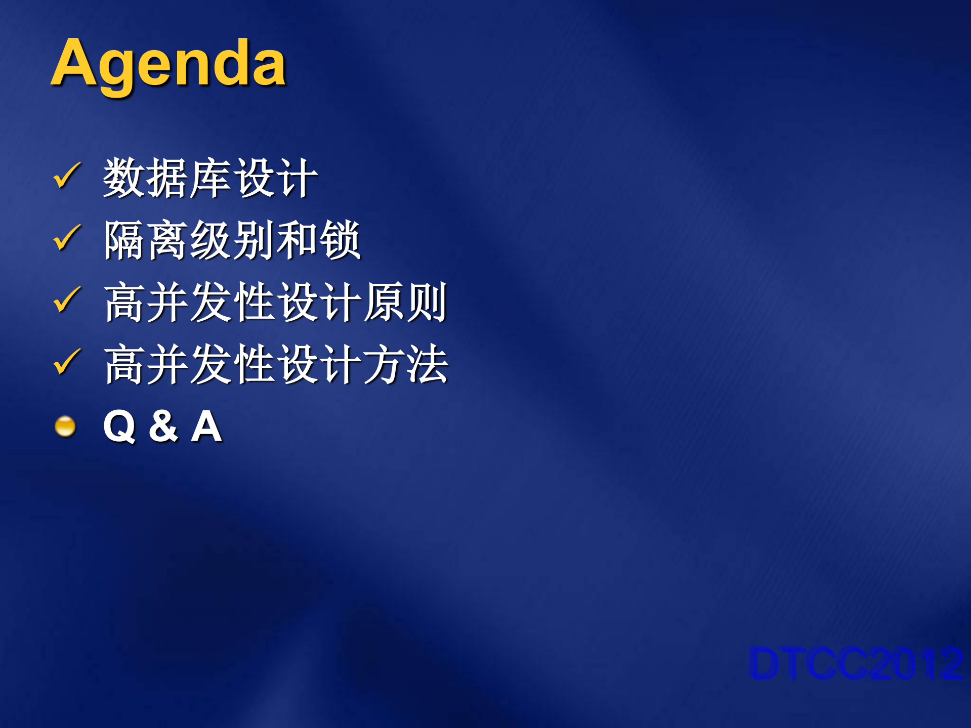 高并发性的设计和优化_ITIL之家(www.itilzj.com)_.PDF 第2页