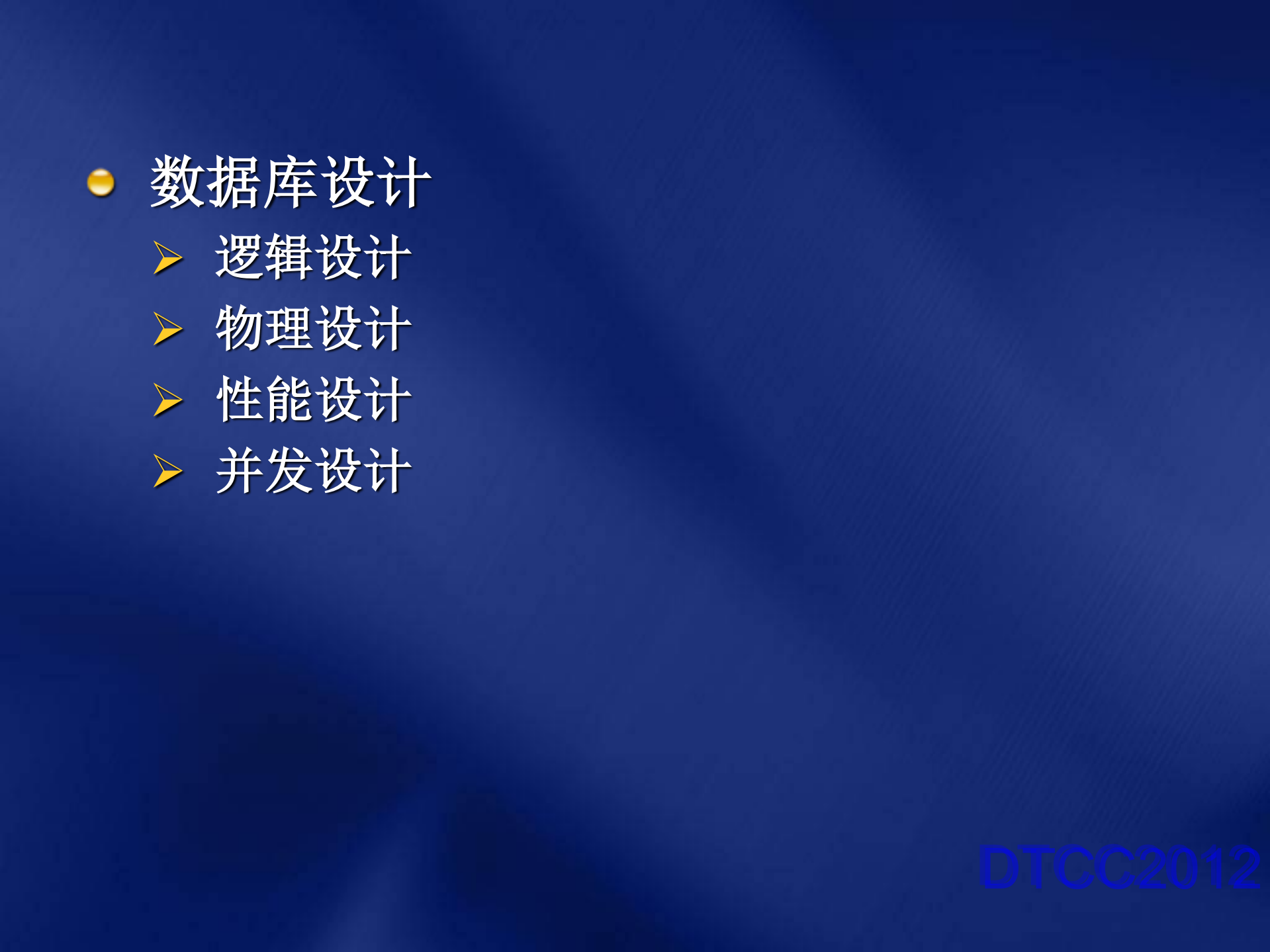 高并发性的设计和优化_ITIL之家(www.itilzj.com)_.PDF 第3页