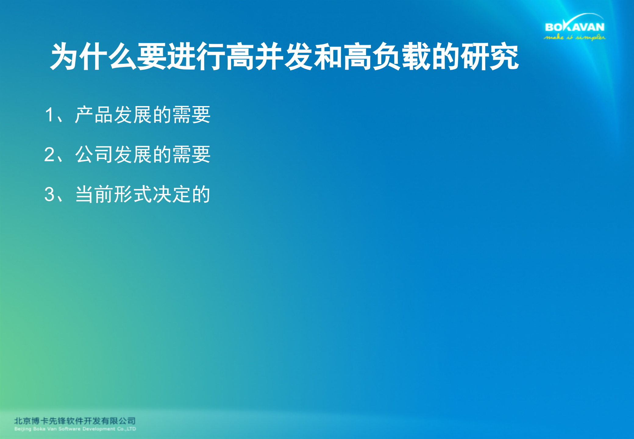 高并发高负载系统架构_ITIL之家(www.itilzj.com)_.PPT 第3页
