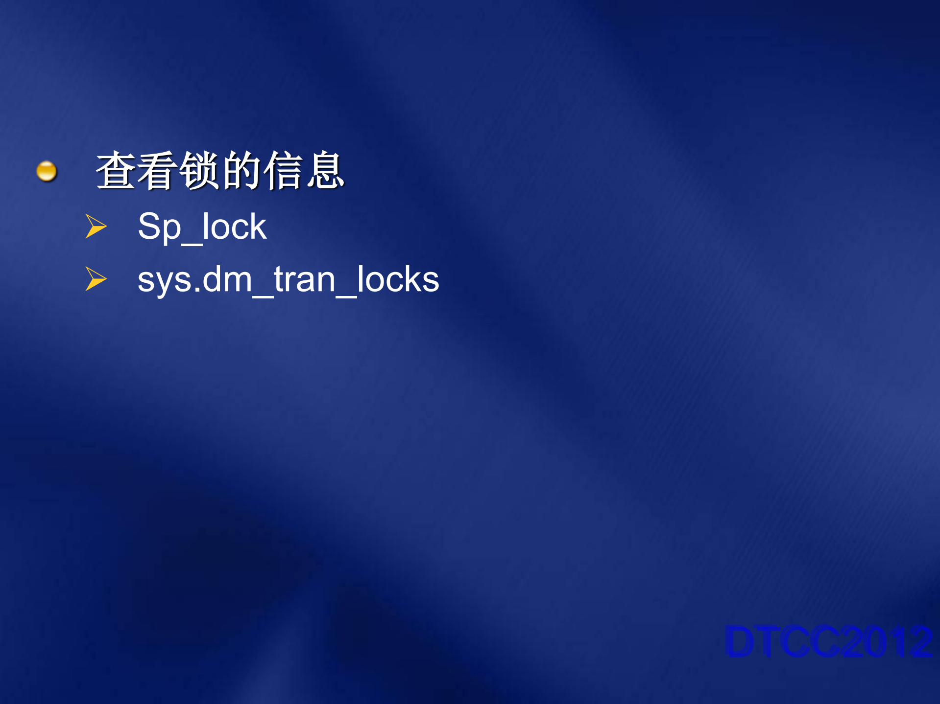 高并发性的设计和优化_ITIL之家(www.itilzj.com)_.PDF 第10页