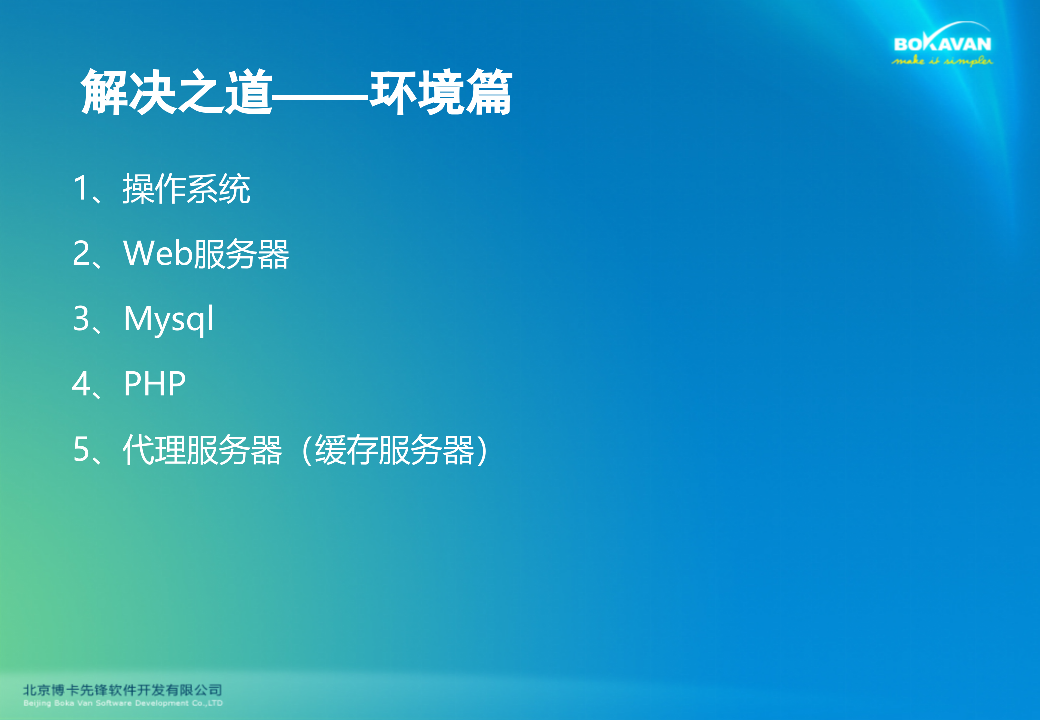 高并发高负载系统架构_ITIL之家(www.itilzj.com)_.PPT 第9页