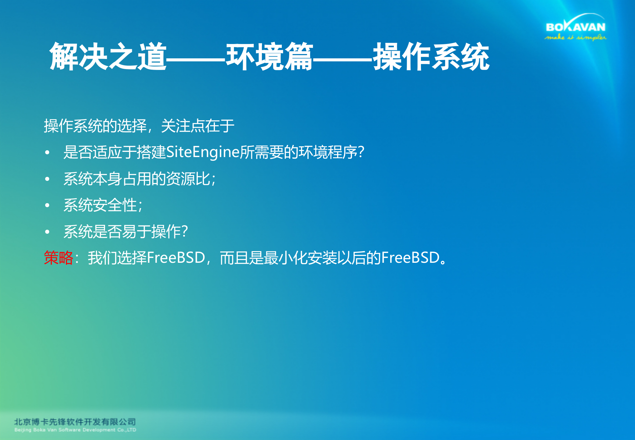 高并发高负载系统架构_ITIL之家(www.itilzj.com)_.PPT 第10页