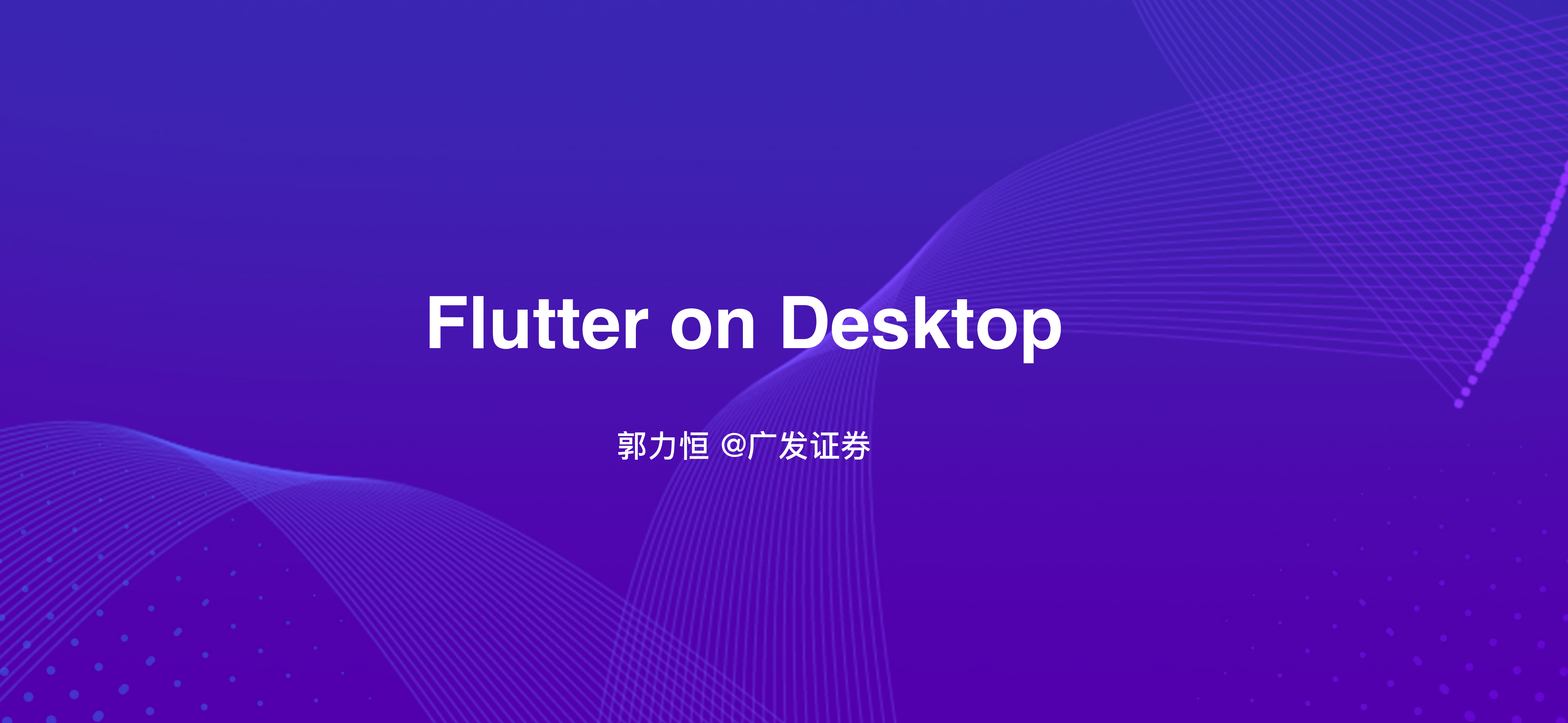 Flutter+on+Desktop_ITIL之家(www.itilzj.com)_.PDF 第1页