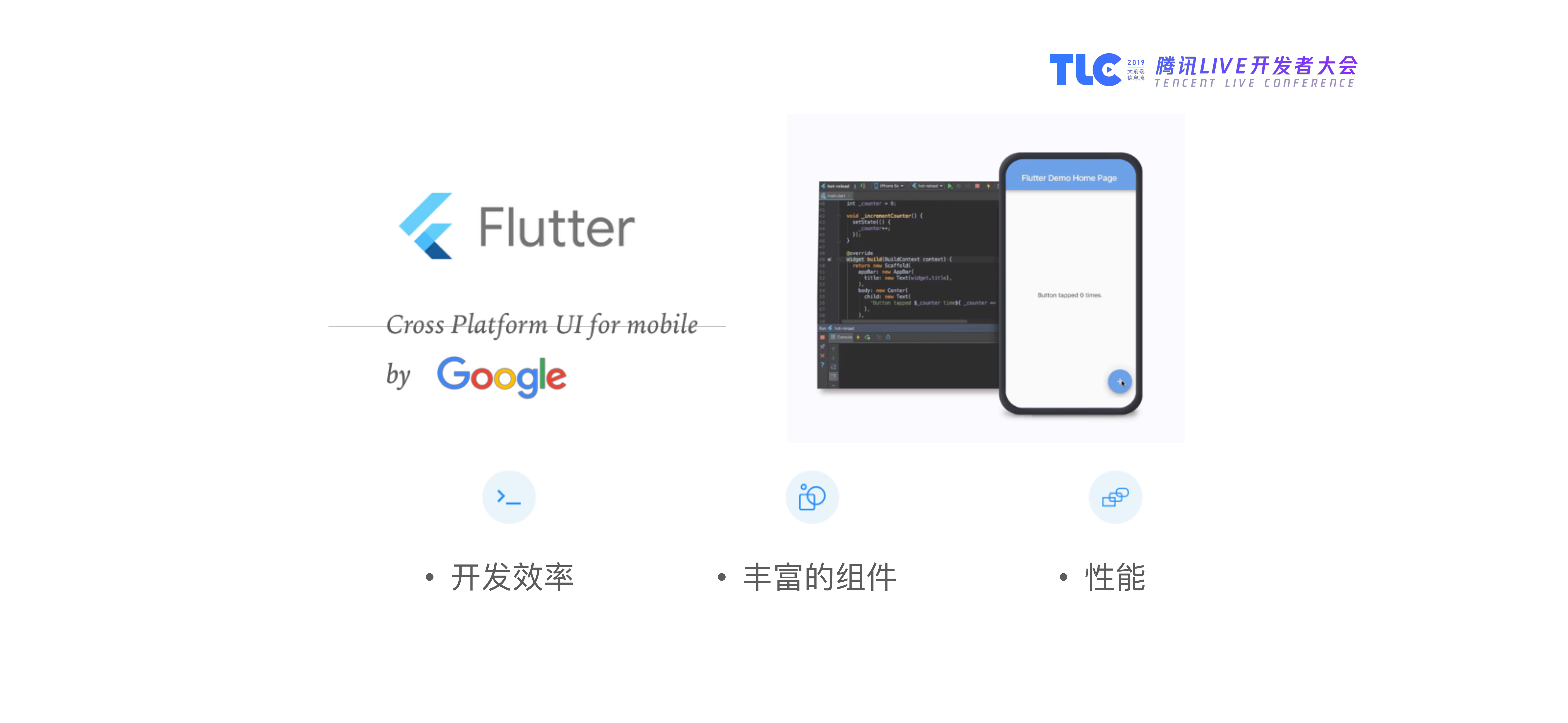 Flutter+on+Desktop_ITIL之家(www.itilzj.com)_.PDF 第2页