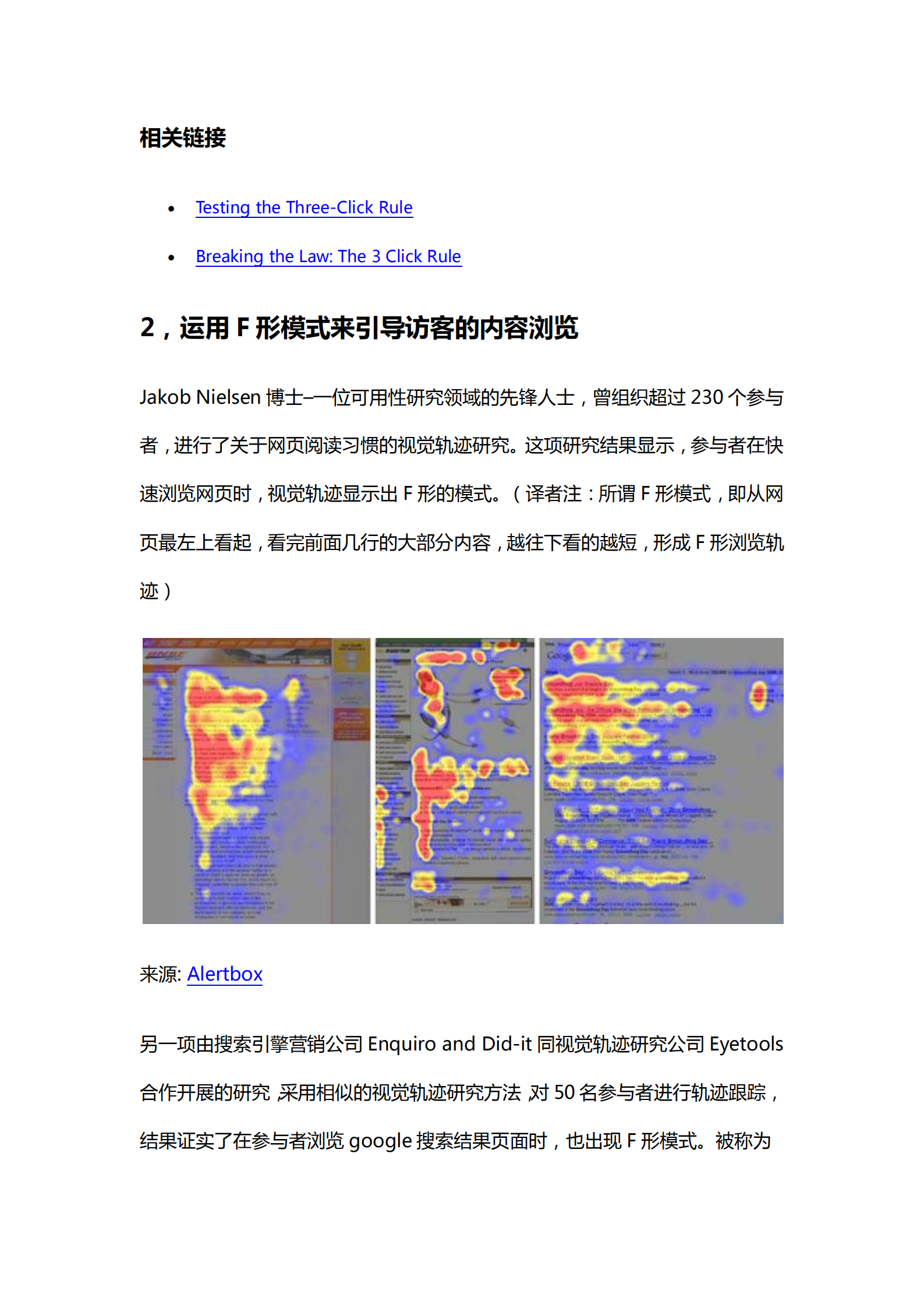10个网站用户体验优化的研究结果_ITIL之家(www.itilzj.com)_.PDF 第3页