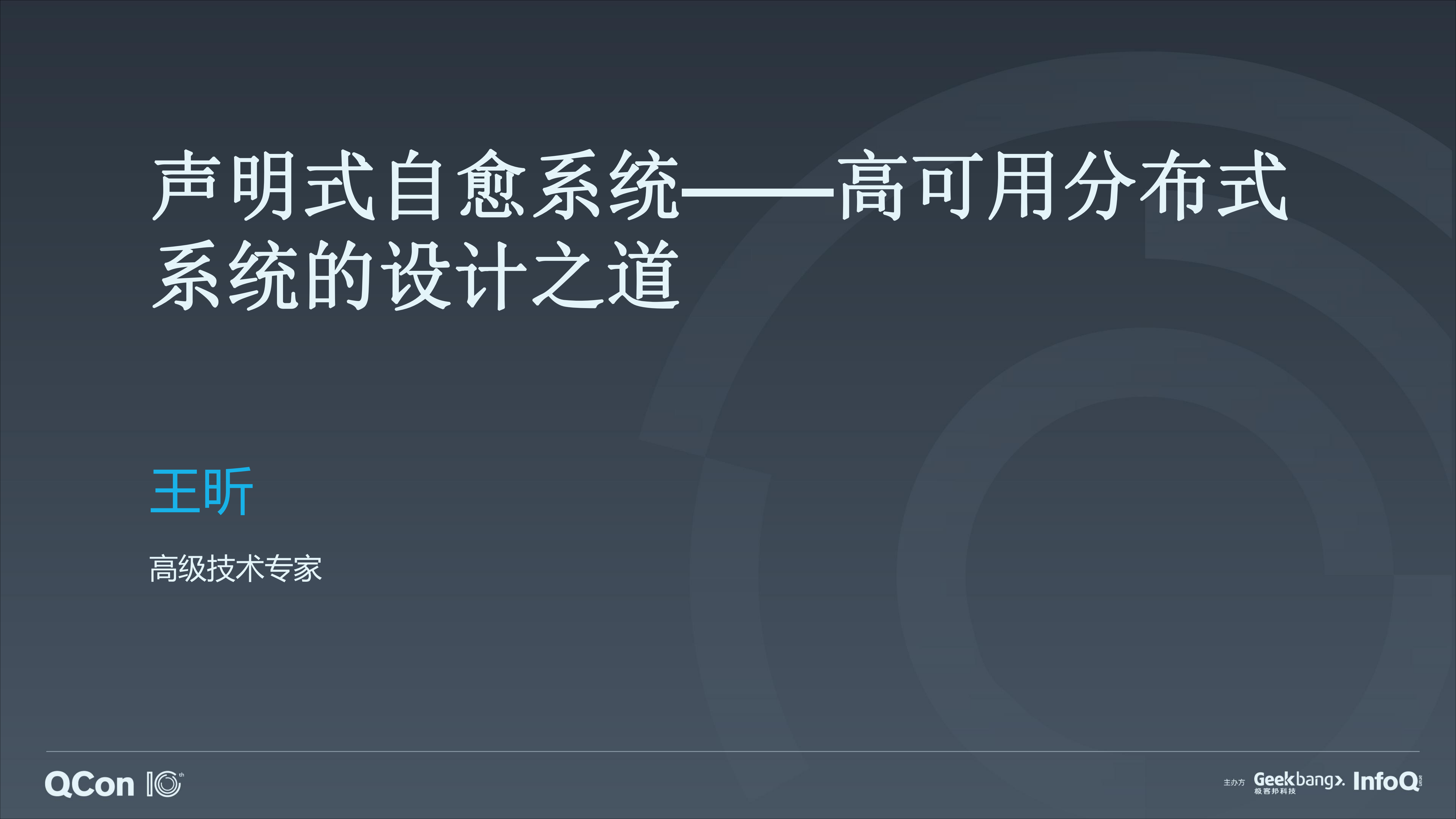 高可用分布式系统的设计之道_ITIL之家(www.itilzj.com)_.PDF 第1页