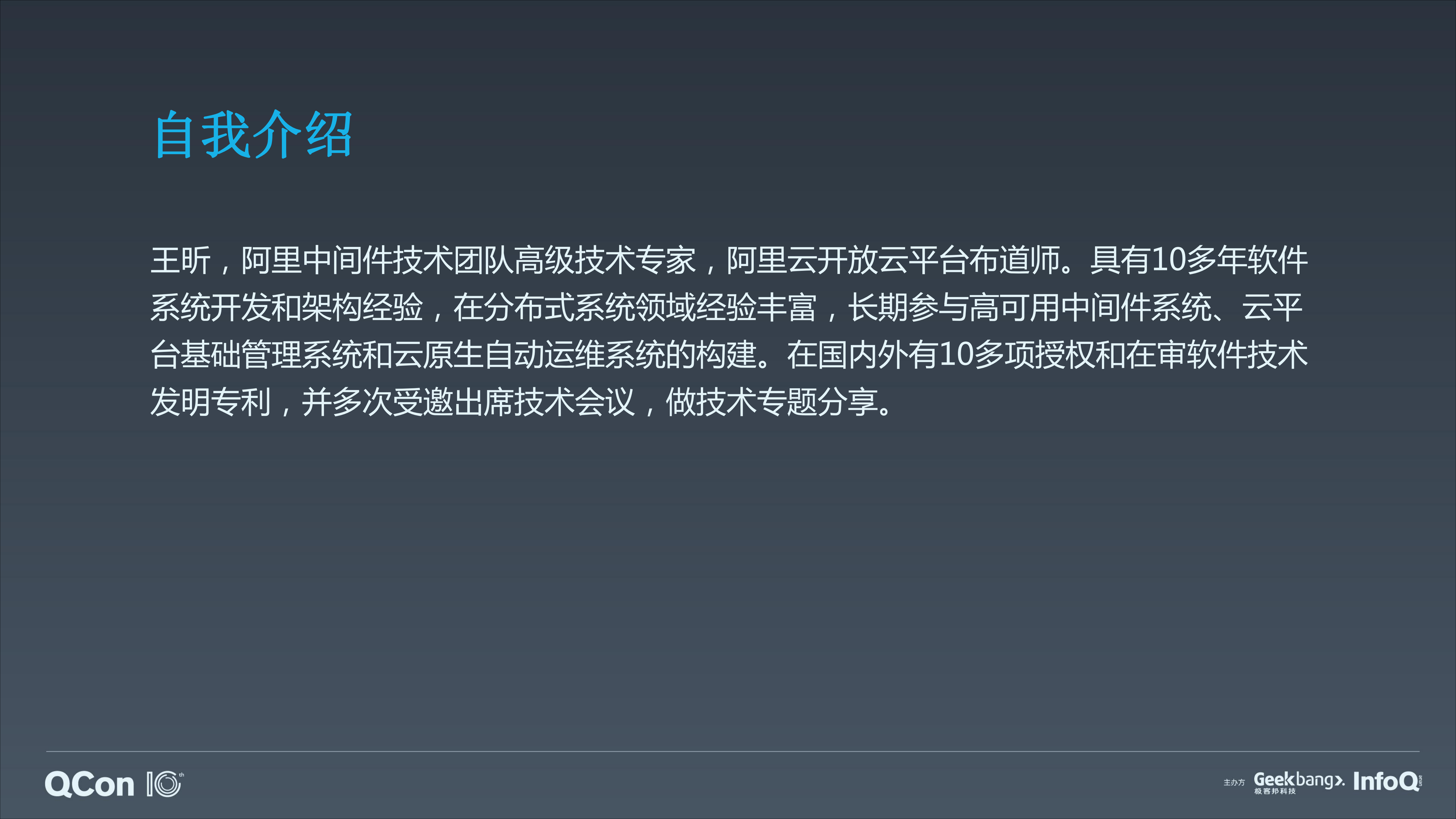 高可用分布式系统的设计之道_ITIL之家(www.itilzj.com)_.PDF 第2页
