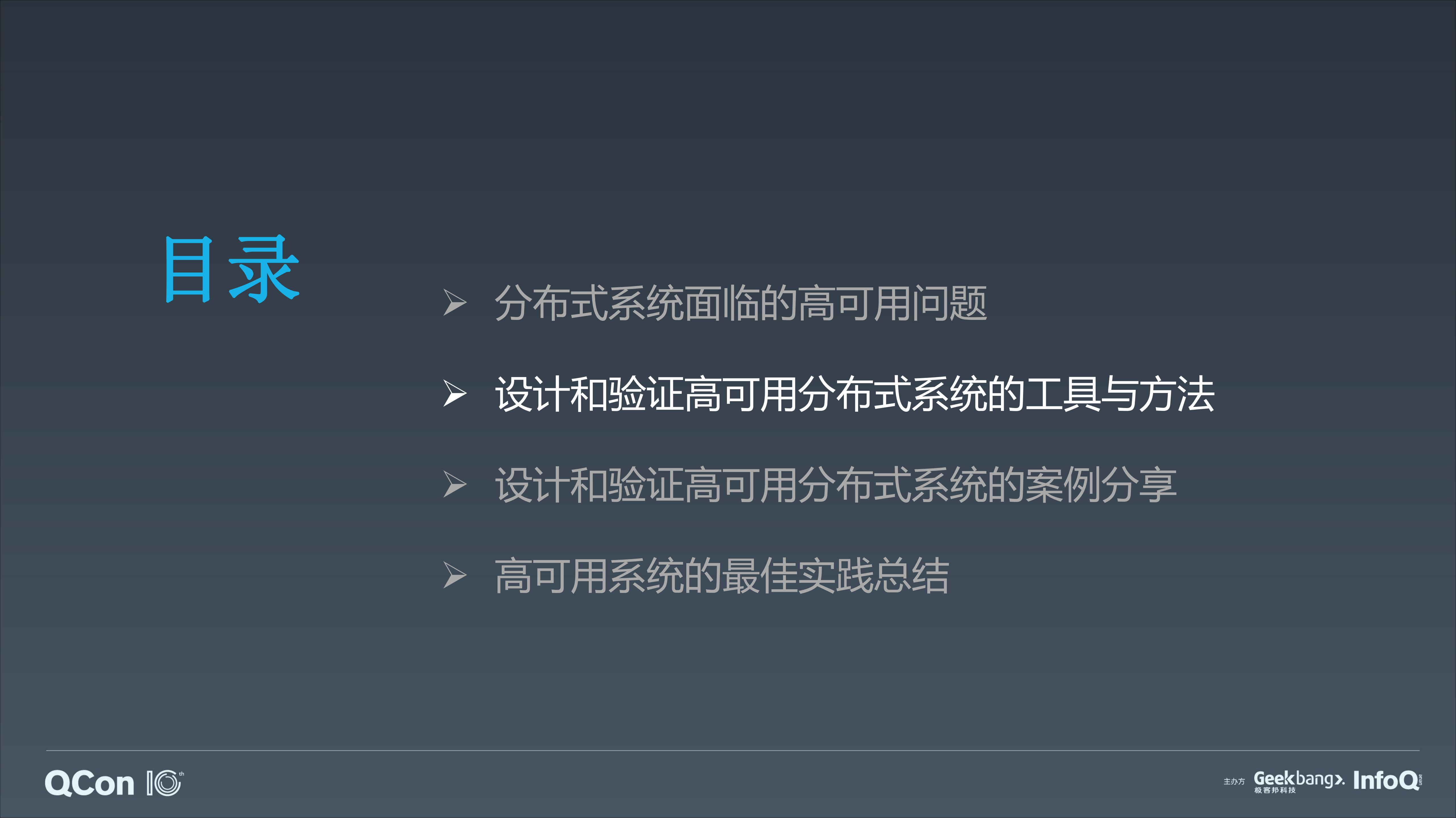 高可用分布式系统的设计之道_ITIL之家(www.itilzj.com)_.PDF 第8页