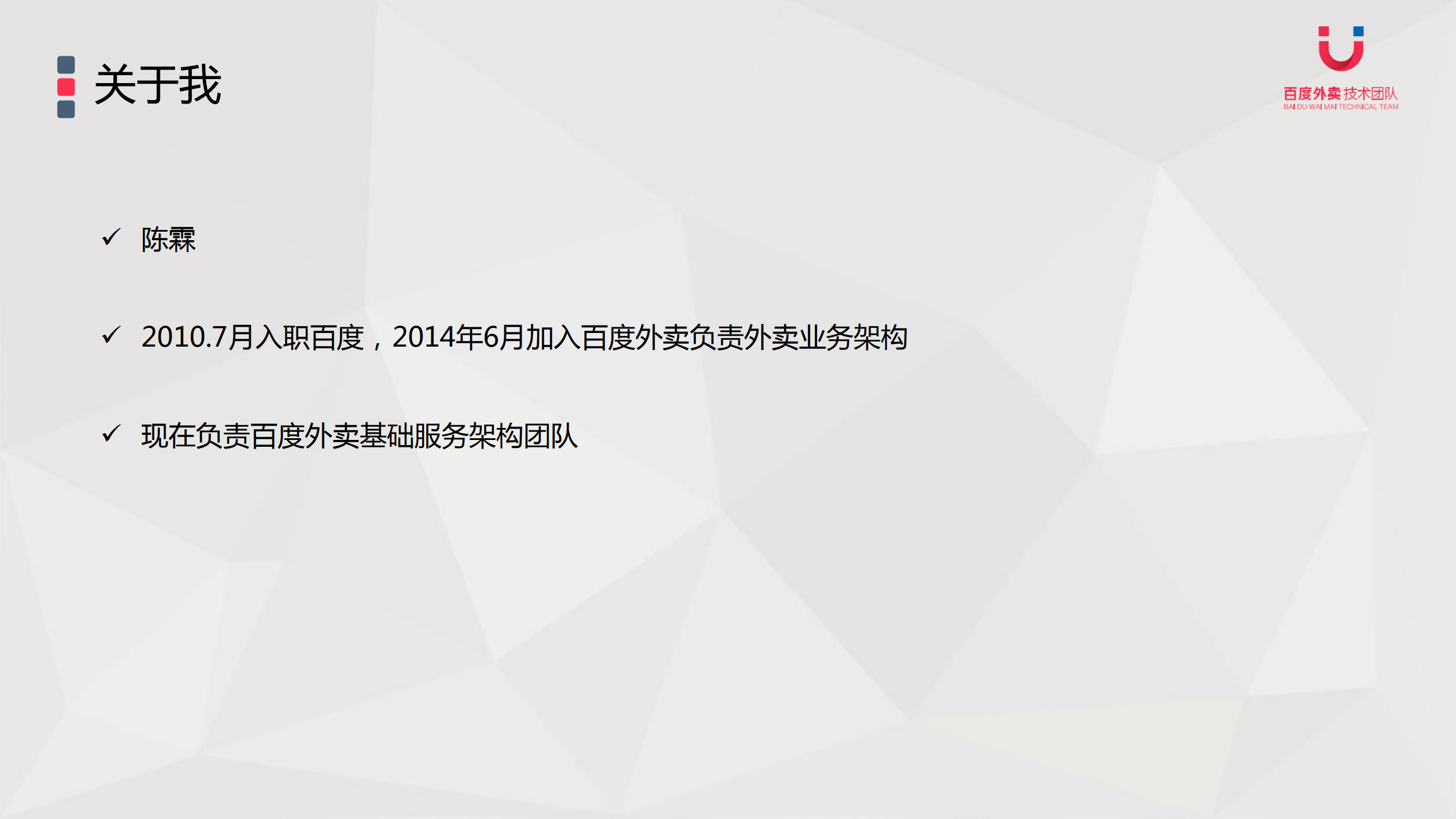 高速发展业务的架构应对实践_ITIL之家(www.itilzj.com)_.PDF 第2页