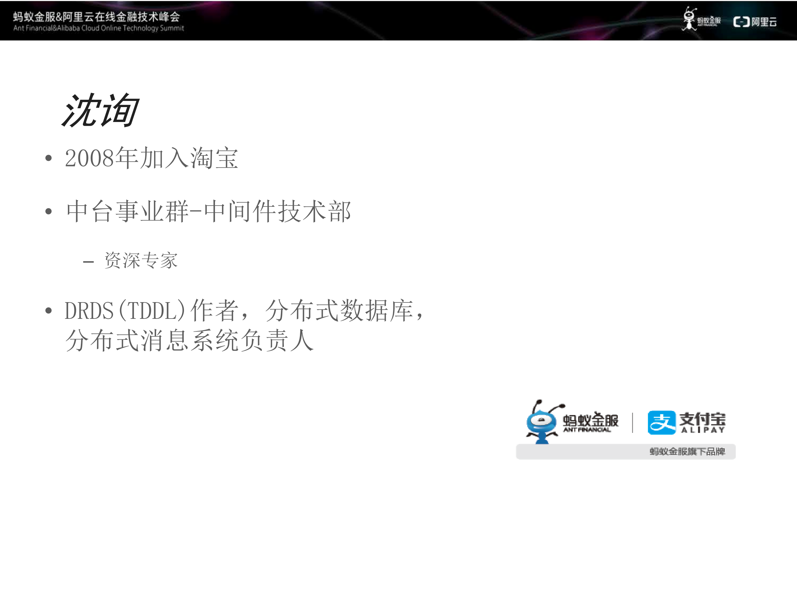 高性能服务框架EDAS的架构实践_ITIL之家(www.itilzj.com)_.PDF 第2页