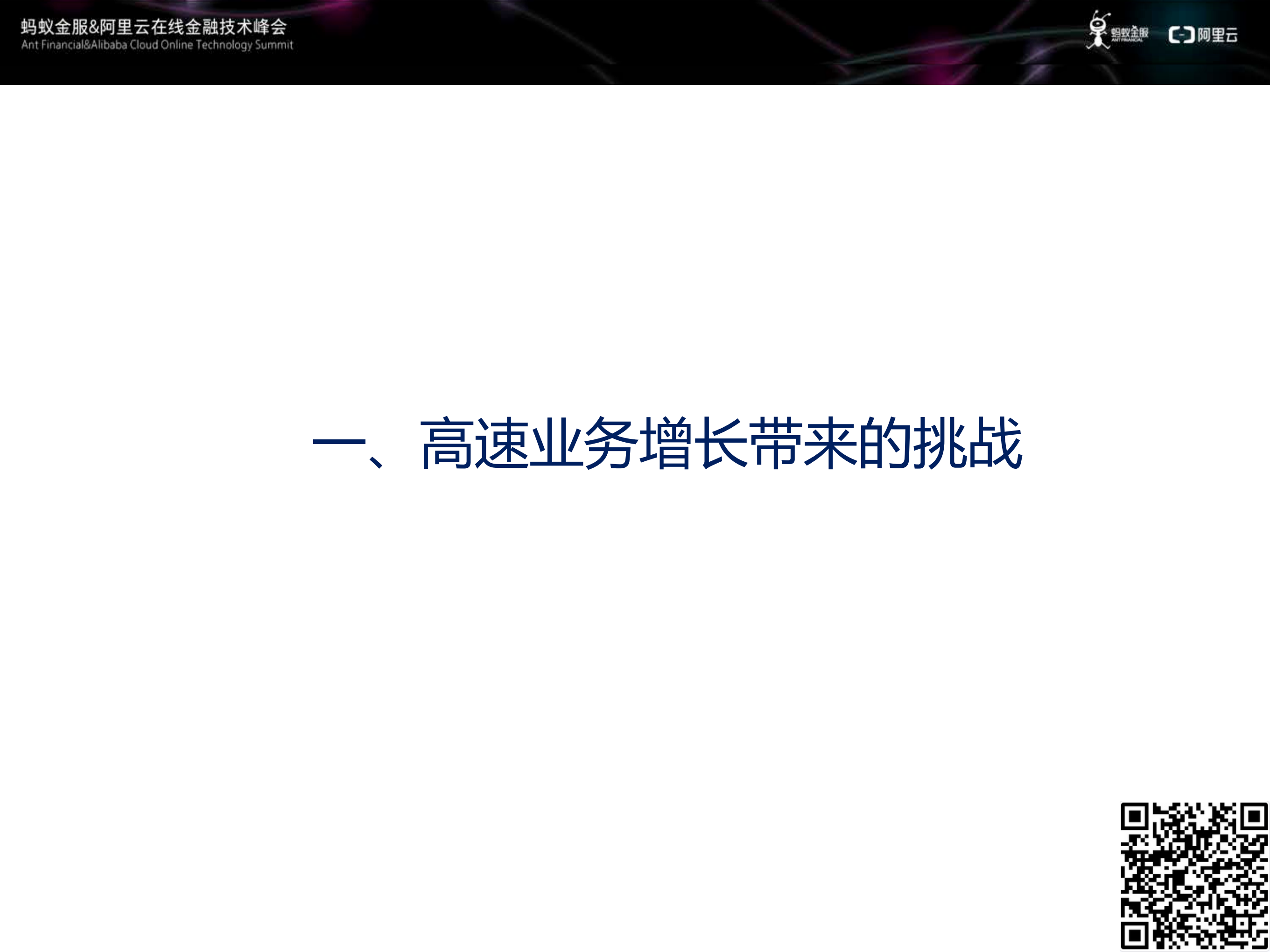 高性能服务框架EDAS的架构实践_ITIL之家(www.itilzj.com)_.PDF 第4页