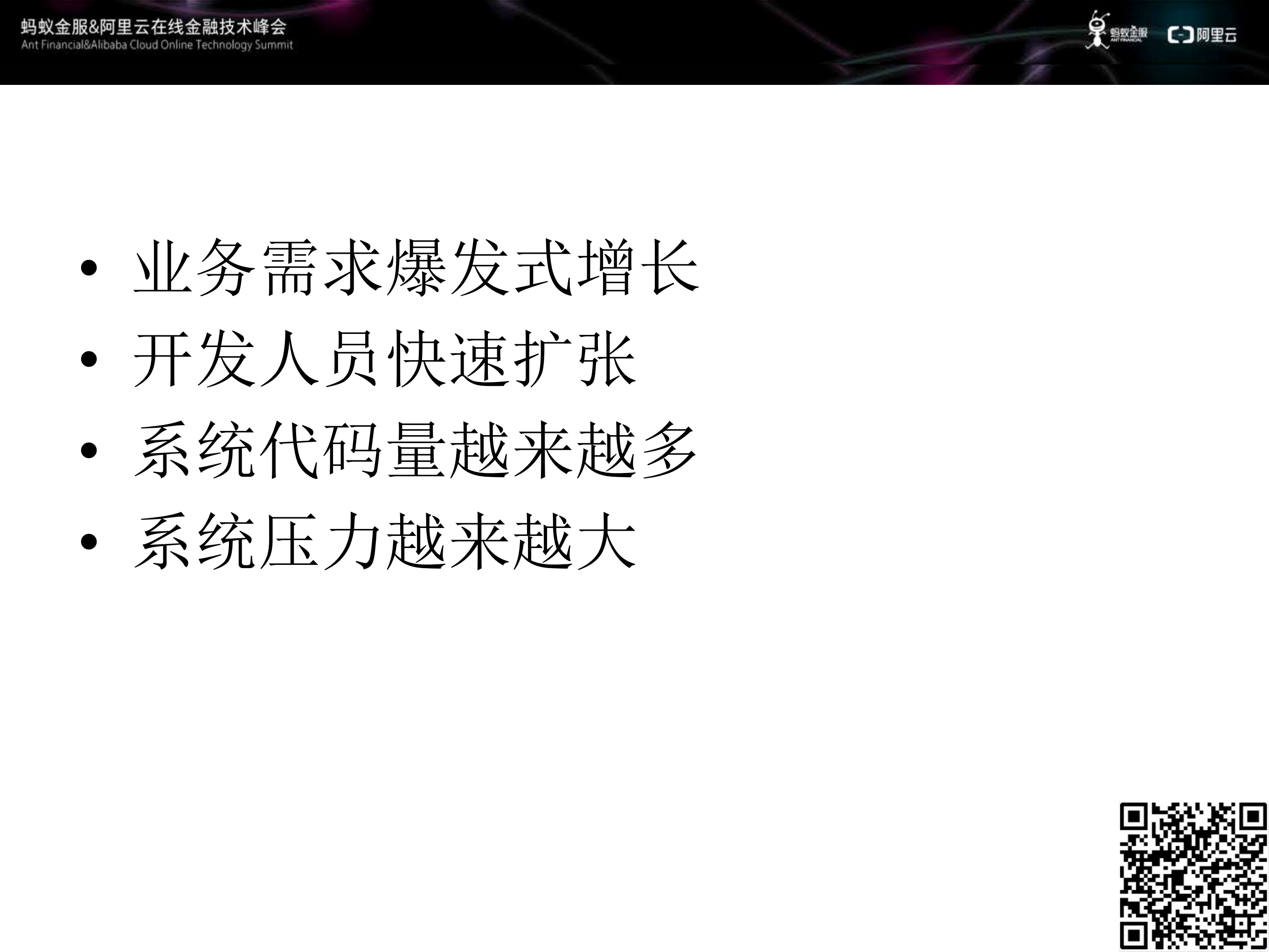 高性能服务框架EDAS的架构实践_ITIL之家(www.itilzj.com)_.PDF 第7页