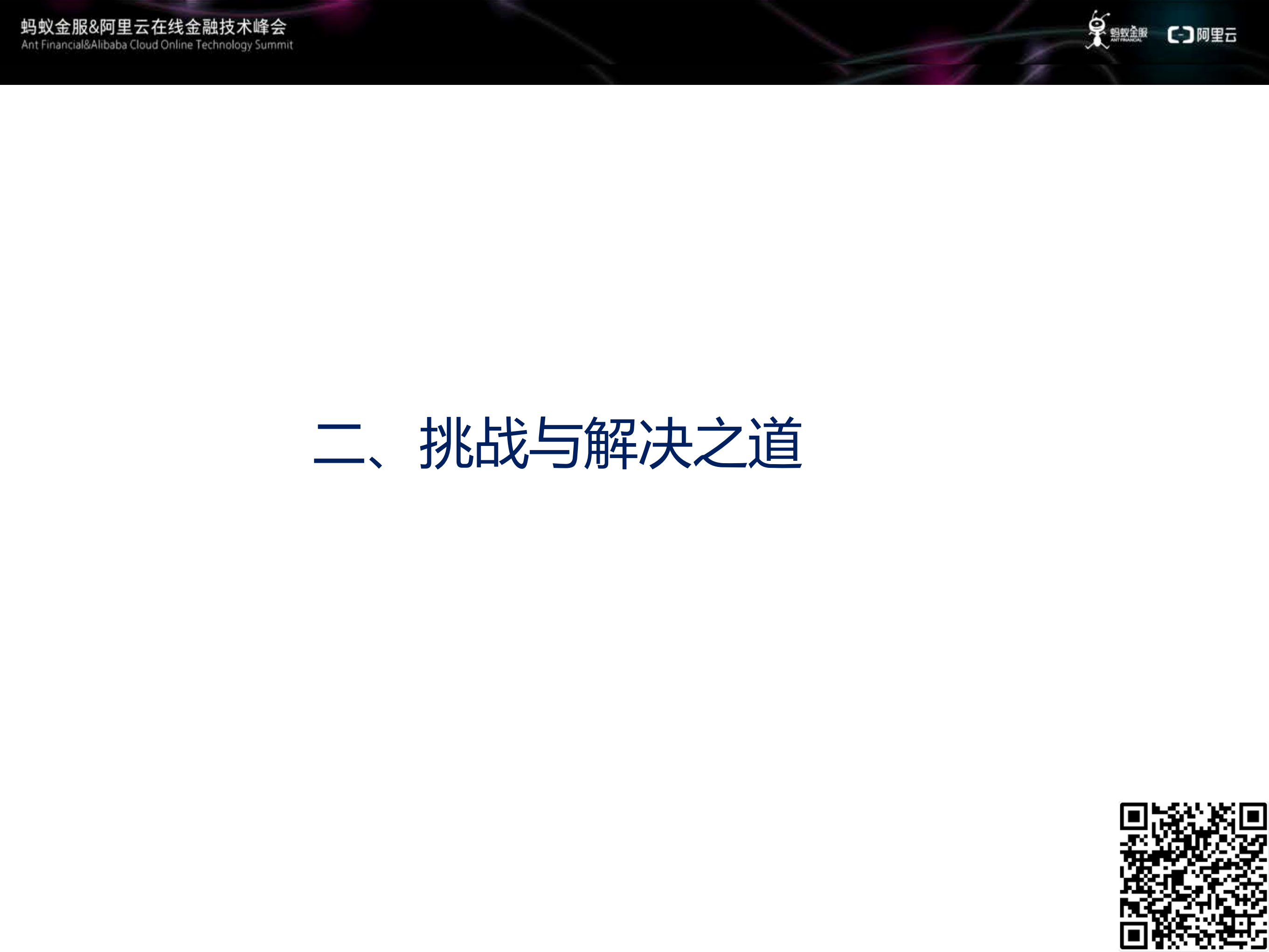 高性能服务框架EDAS的架构实践_ITIL之家(www.itilzj.com)_.PDF 第8页