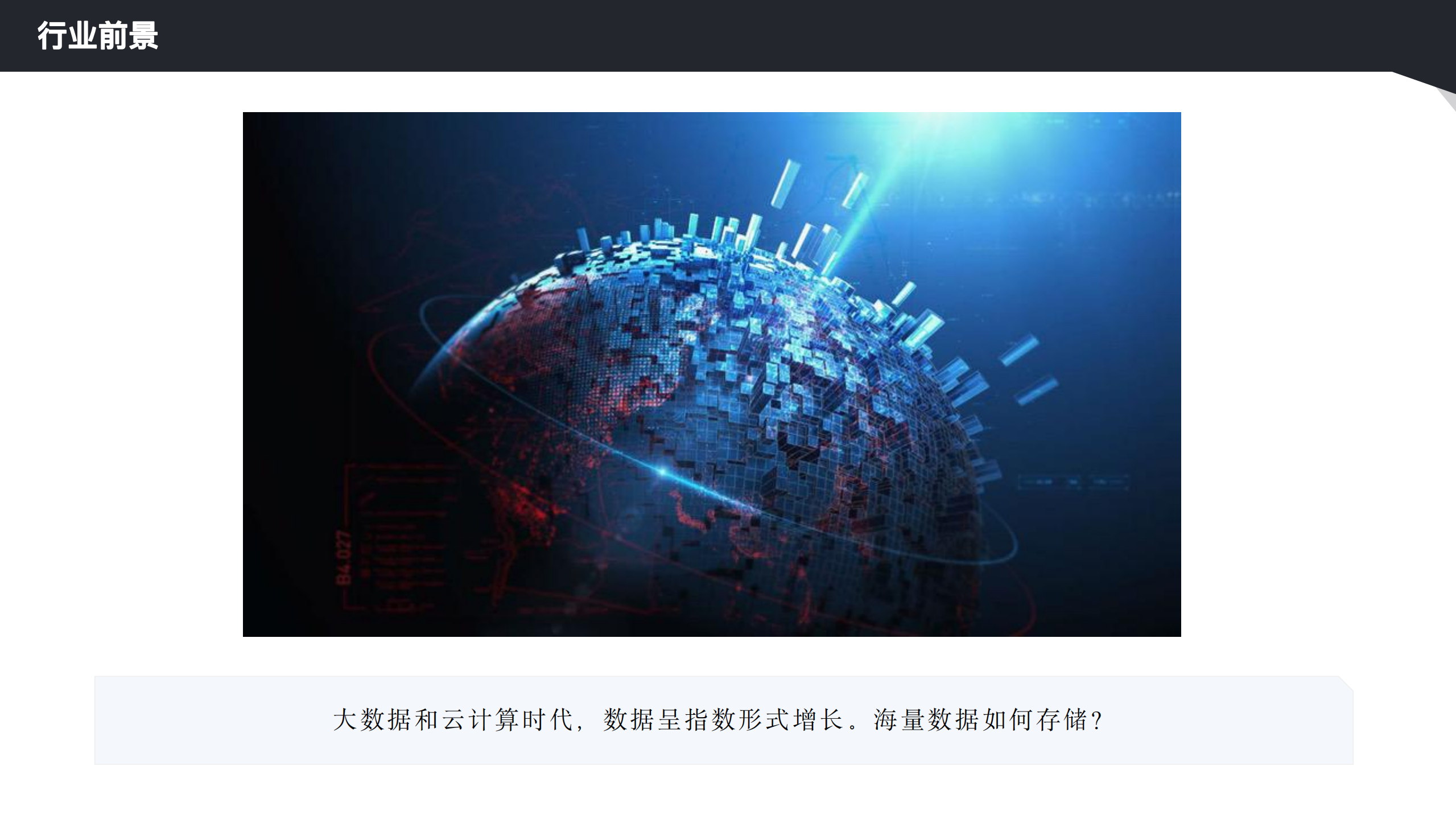 高性能软件定义存储架构设计_ITIL之家(www.itilzj.com)_.PDF 第3页