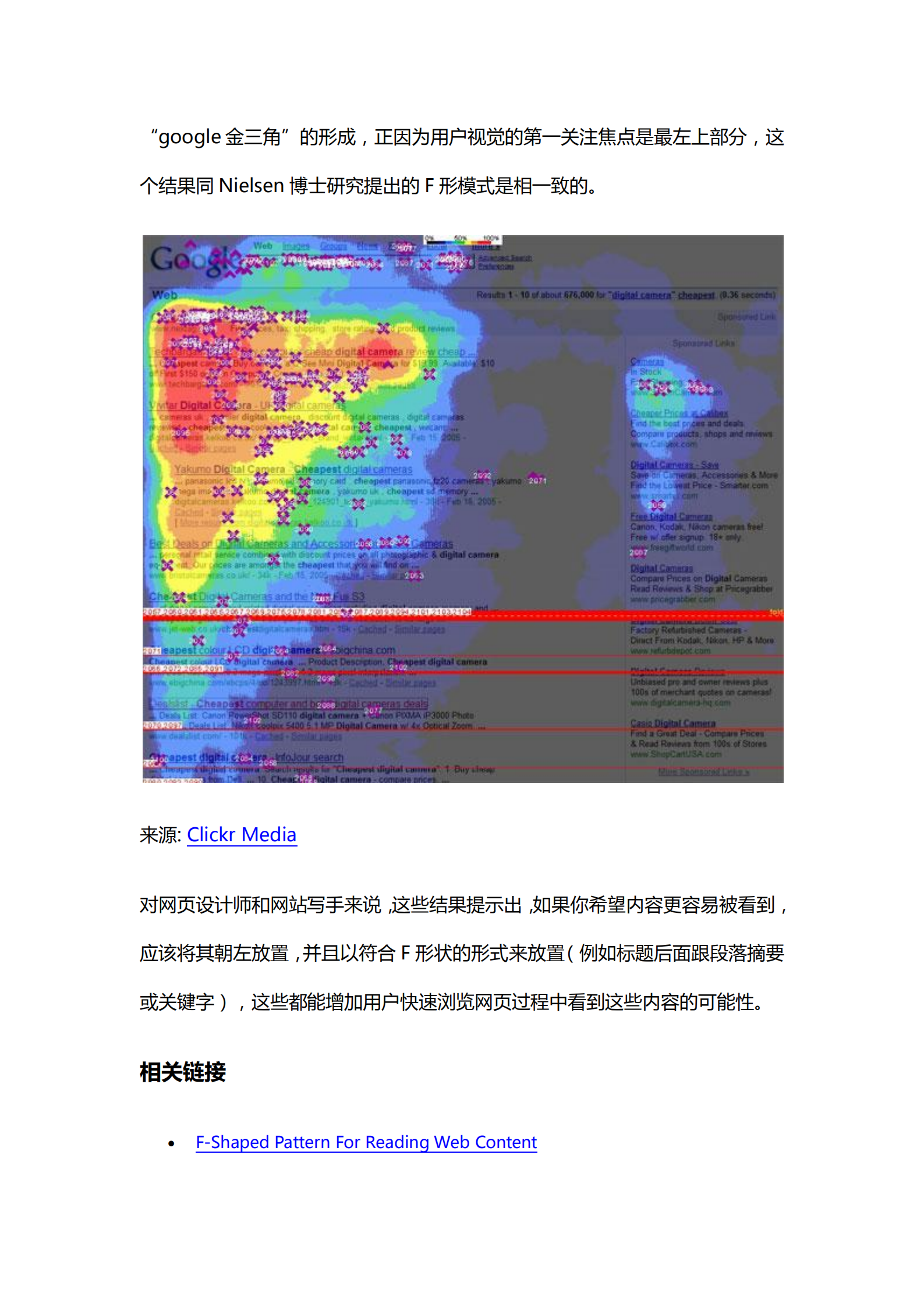 10个网站用户体验优化的研究结果_ITIL之家(www.itilzj.com)_.PDF 第4页