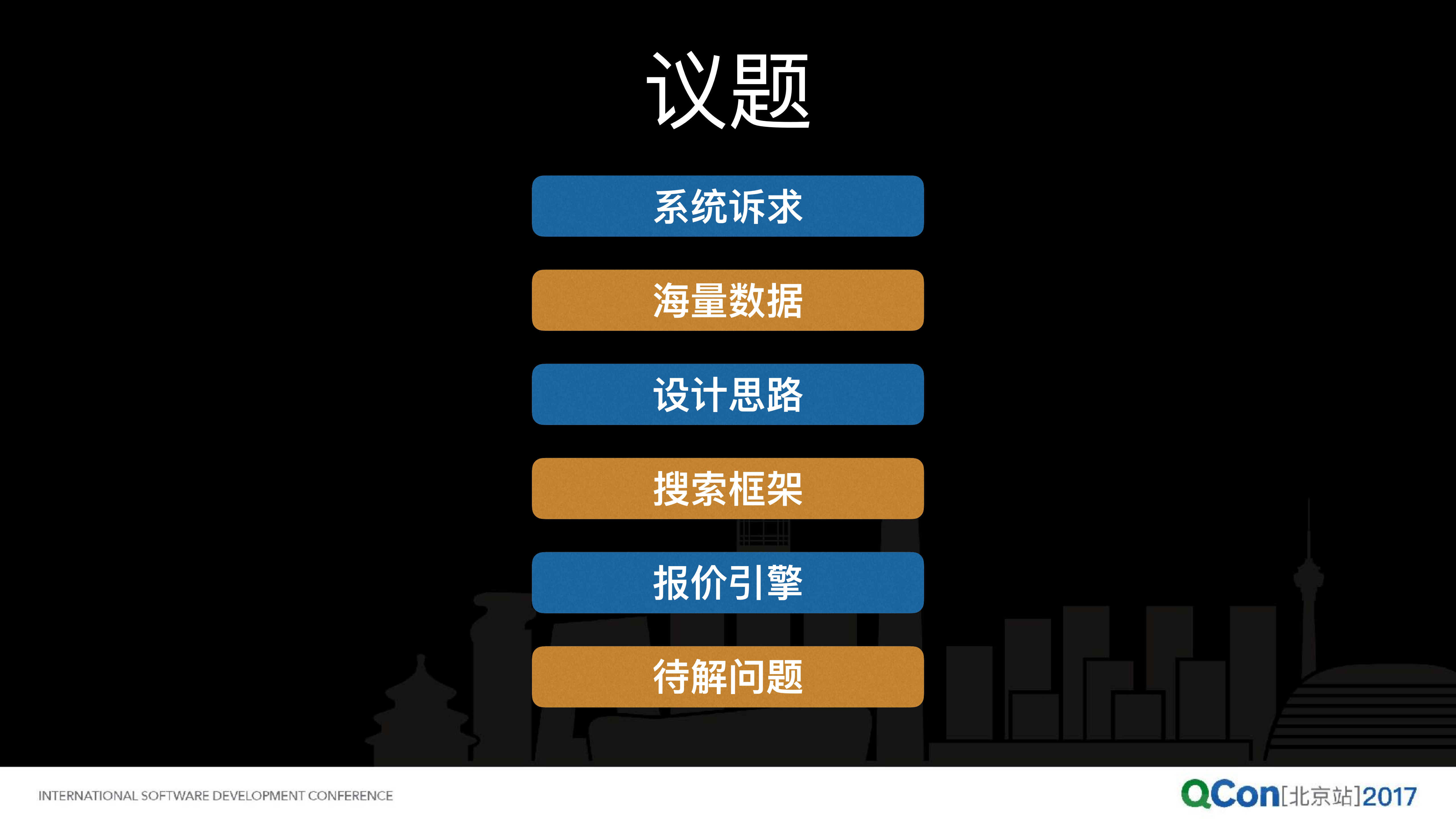 高性能高可用机票实时搜索系统_ITIL之家(www.itilzj.com)_.PDF 第2页