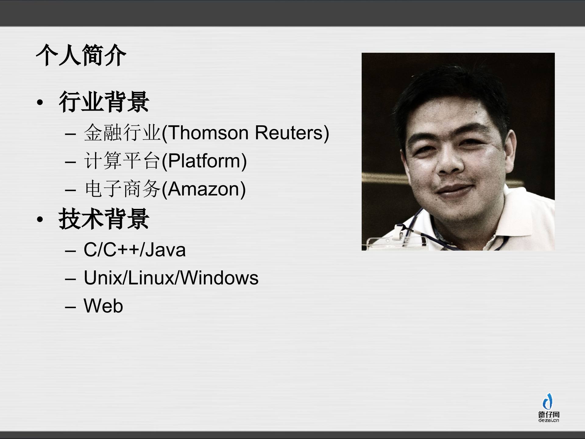 高性能系统实践_ITIL之家(www.itilzj.com)_.PPTX 第2页