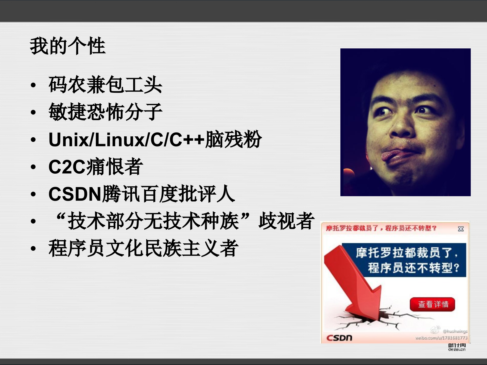 高性能系统实践_ITIL之家(www.itilzj.com)_.PPTX 第3页