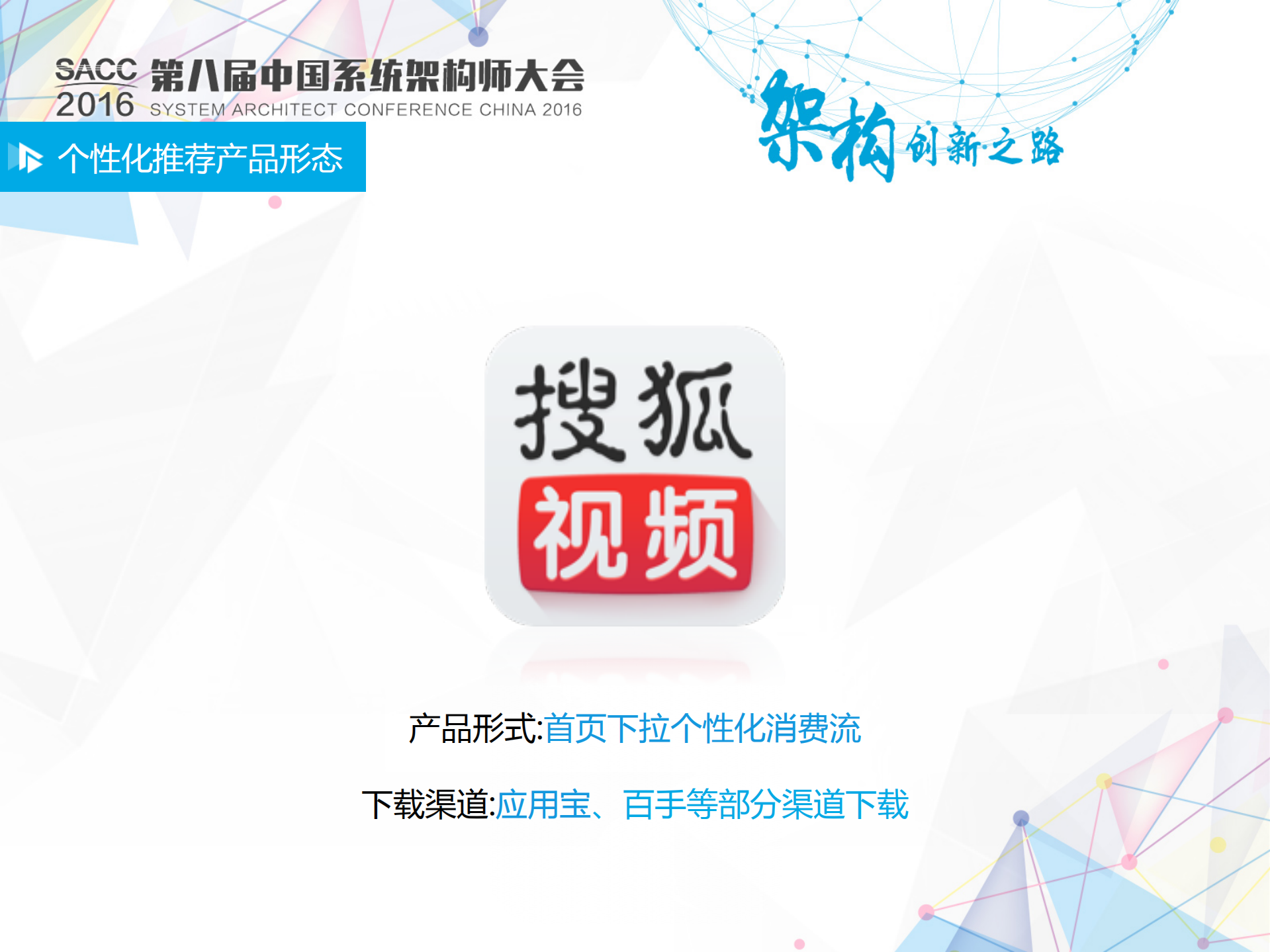 个性化推荐架构设计和实践_ITIL之家(www.itilzj.com)_.PDF 第3页