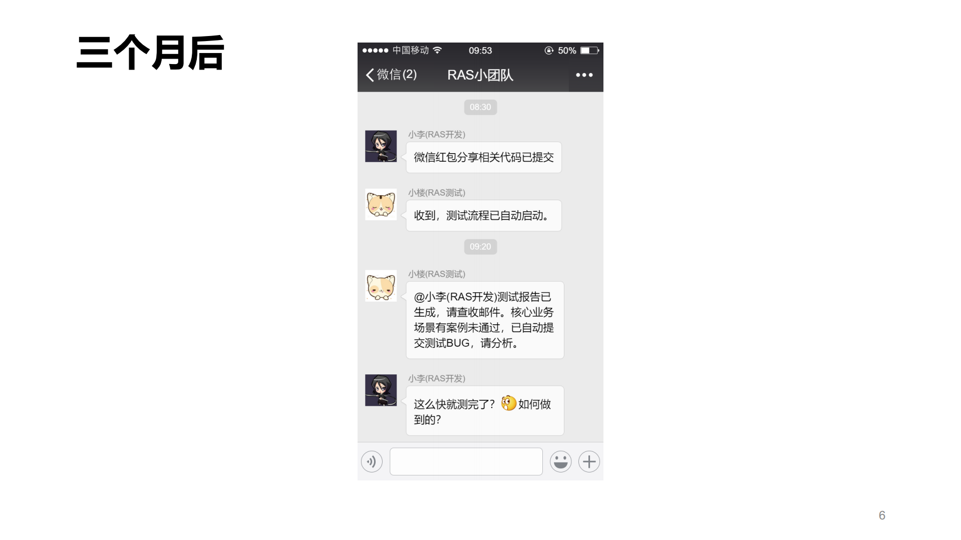 工具+平台+服务工商银行的测试基础架构进阶之路_ITIL之家(www.itilzj.com)_.PDF 第5页