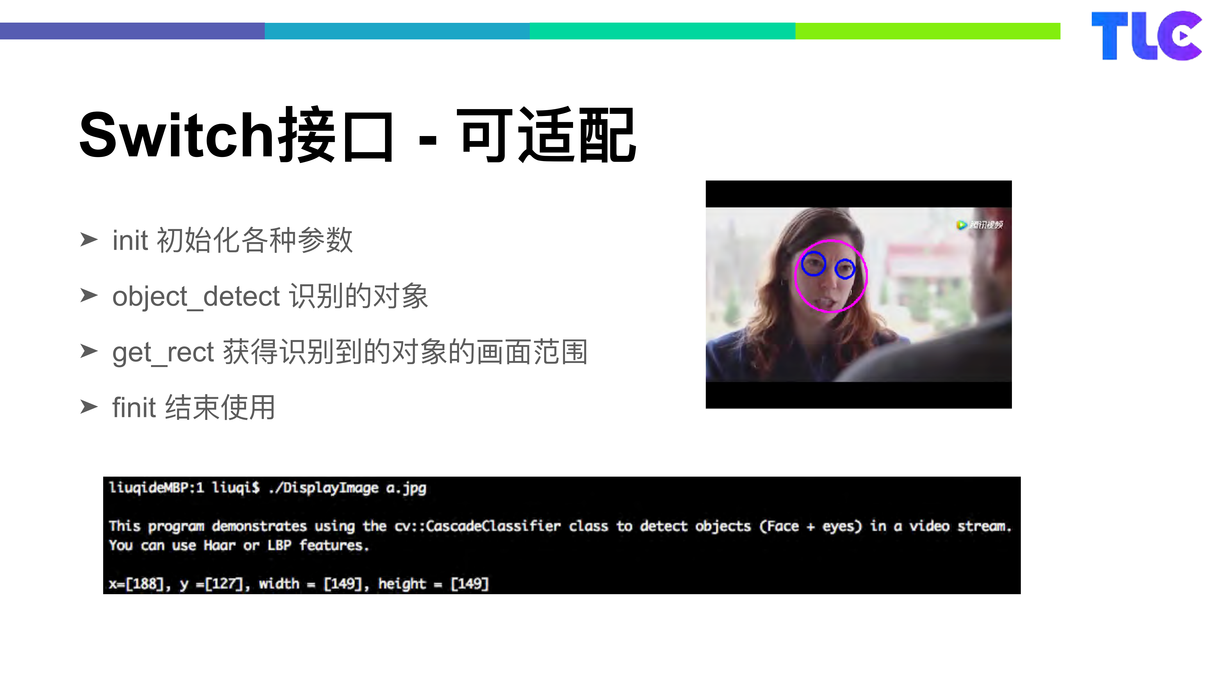 FFmpeg滤镜开发人脸识别_ITIL之家(www.itilzj.com)_.PDF 第9页