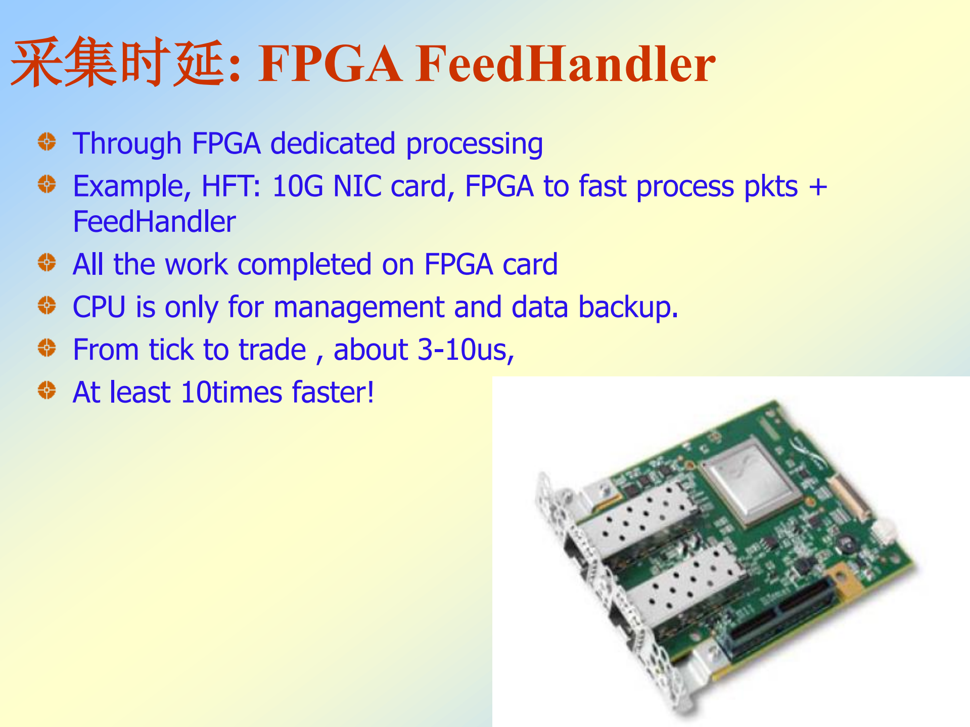 构建低延时大数据系统平台_ITIL之家(www.itilzj.com)_.PDF 第9页