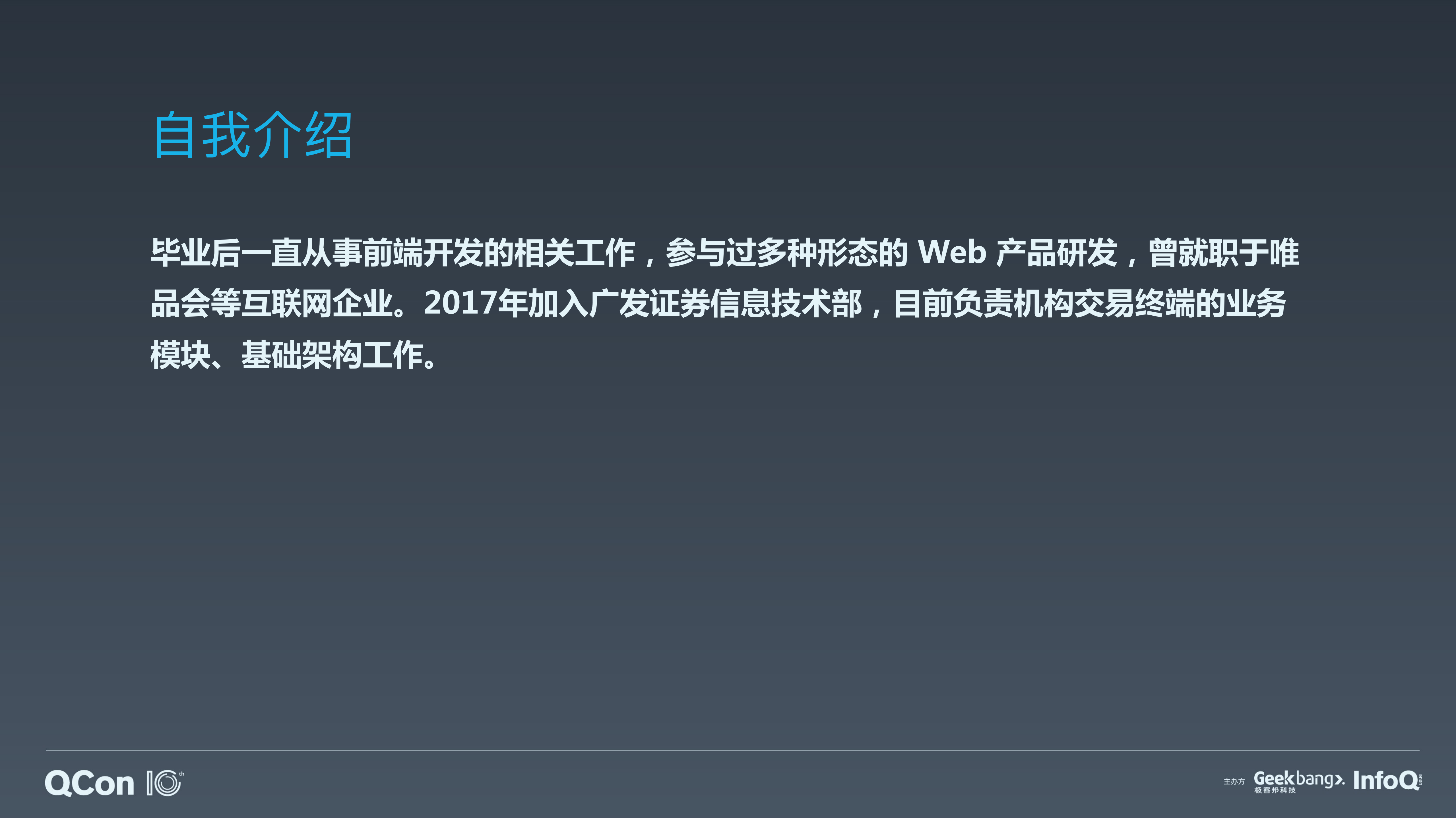 构建多线程的Electron应用和性能优化实践_ITIL之家(www.itilzj.com)_.PDF 第3页