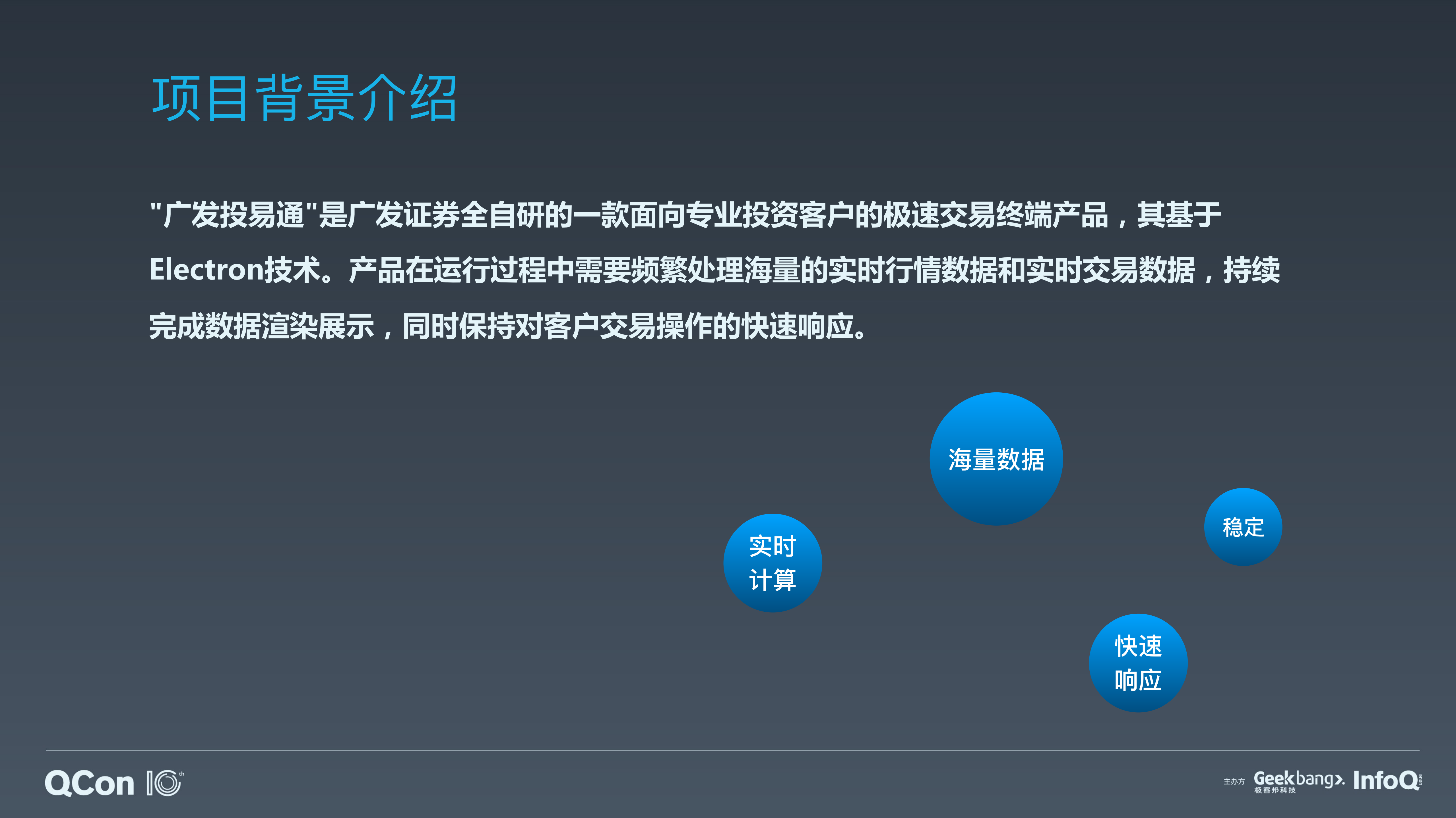 构建多线程的Electron应用和性能优化实践_ITIL之家(www.itilzj.com)_.PDF 第5页