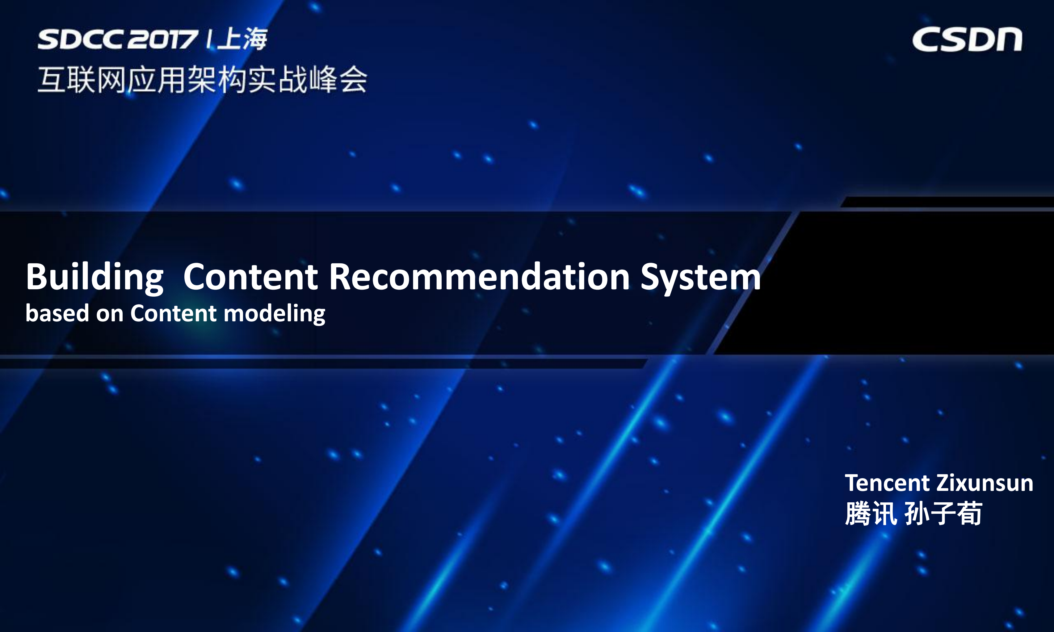 构建内容分发平台的技术架构与挑战及AI技术的应用实践_ITIL之家(www.itilzj.com)_.PDF 第1页