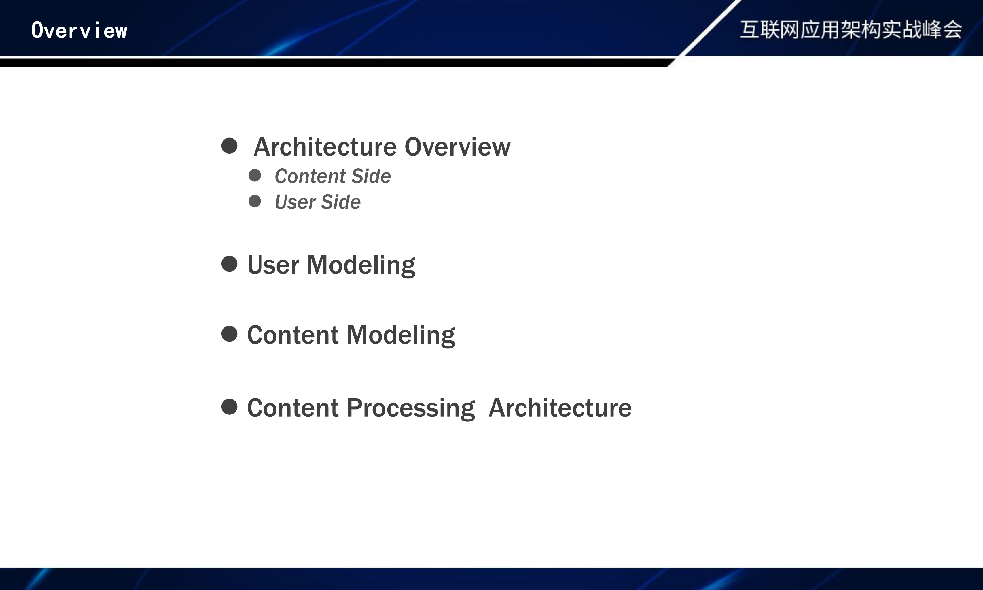 构建内容分发平台的技术架构与挑战及AI技术的应用实践_ITIL之家(www.itilzj.com)_.PDF 第2页