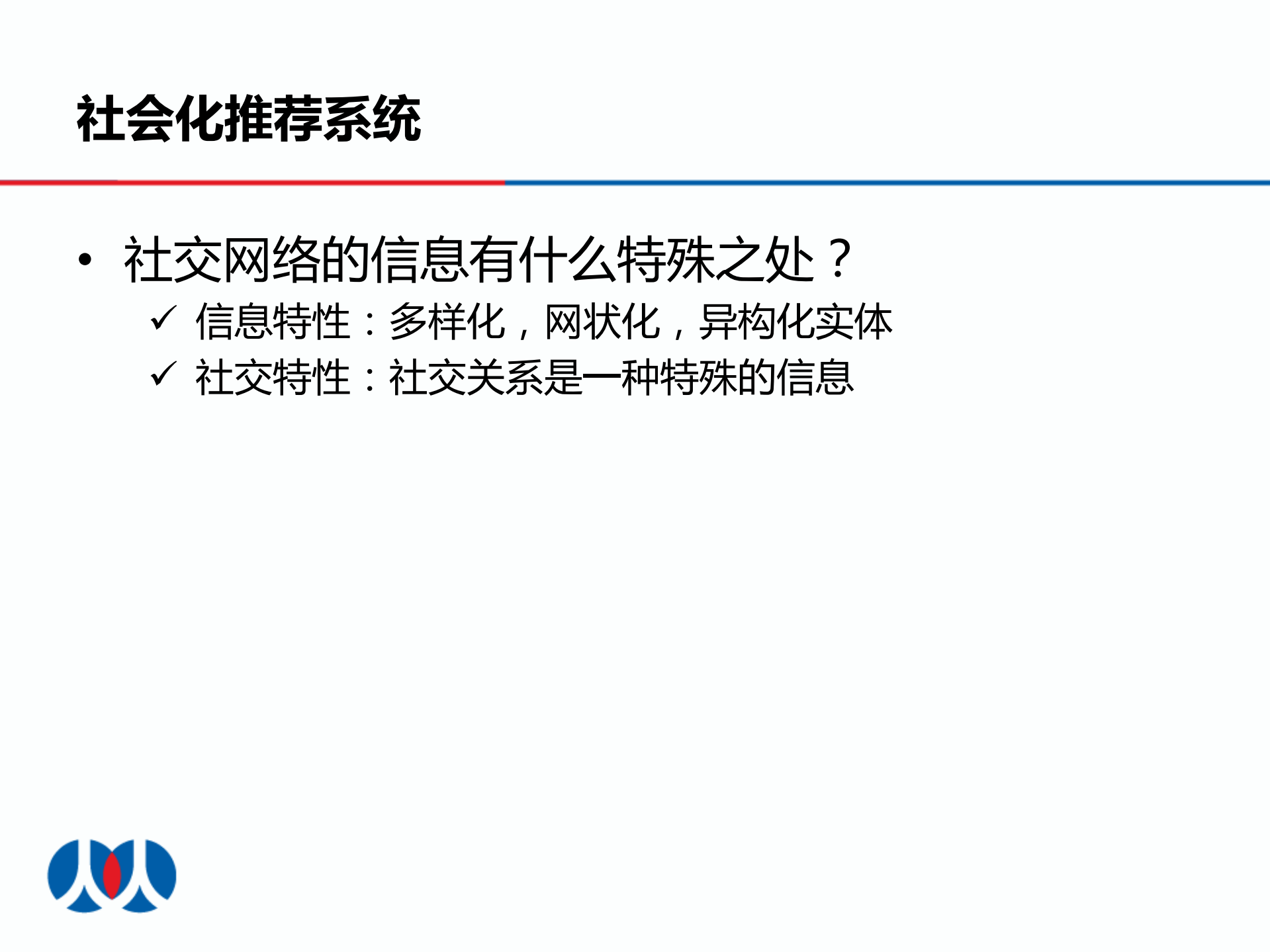 构建人人网社会化推荐引擎_ITIL之家(www.itilzj.com)_.PDF 第9页