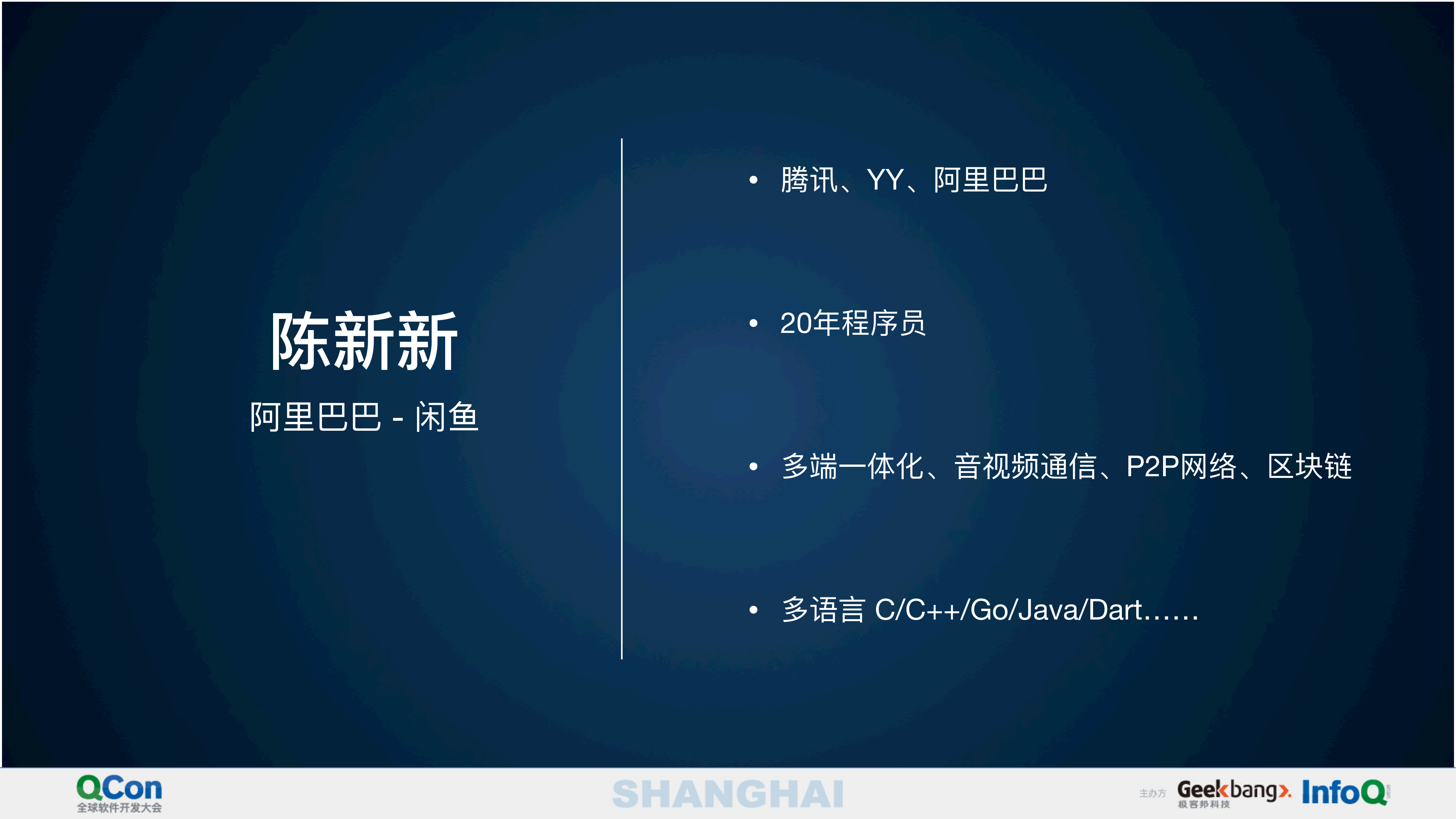 Flutter&Dart全栈开发三端一体化编程的新方式_ITIL之家(www.itilzj.com)_.PDF 第2页