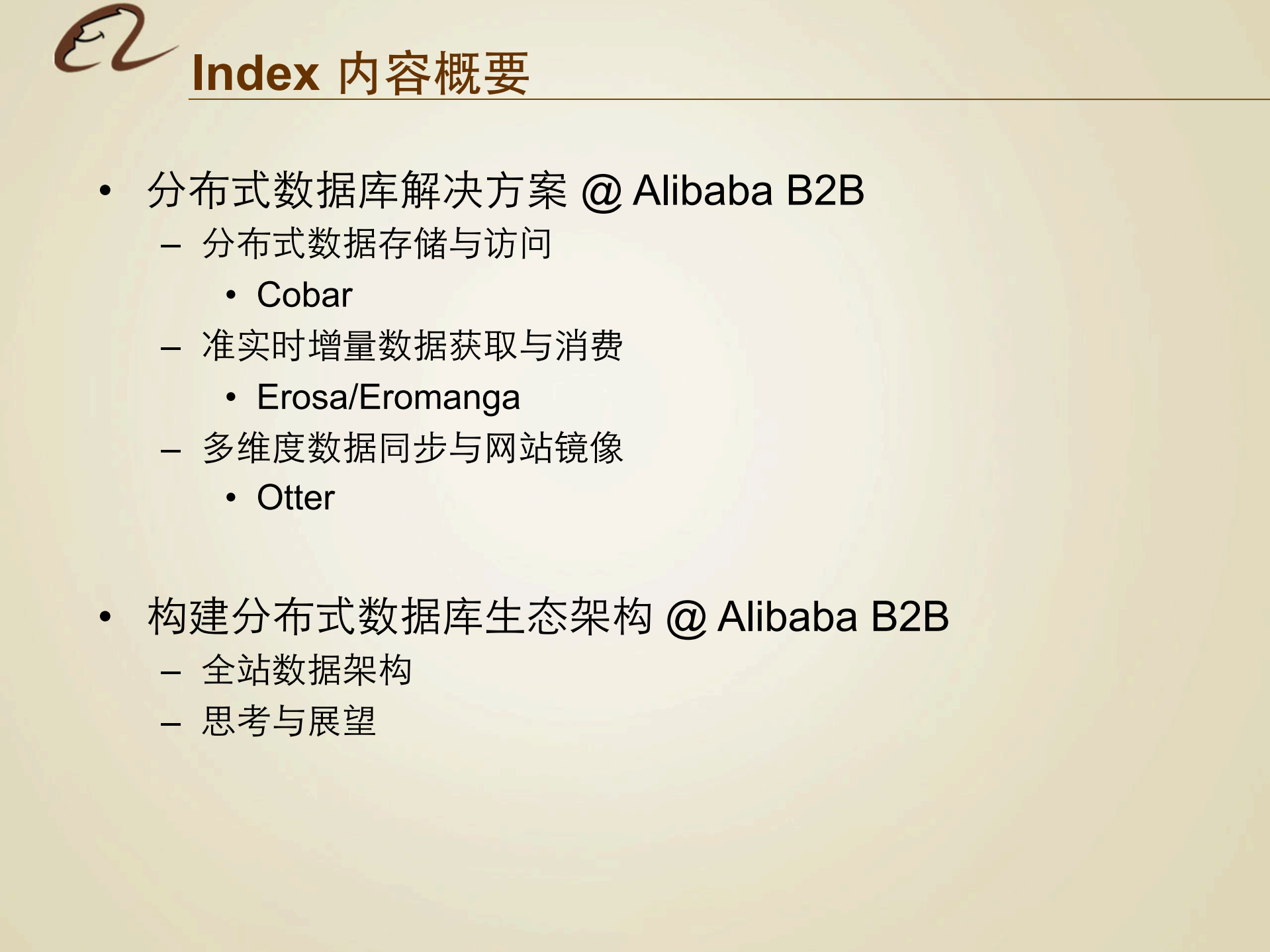 构建生态化分布式数据库架构体系_ITIL之家(www.itilzj.com)_.PDF 第3页