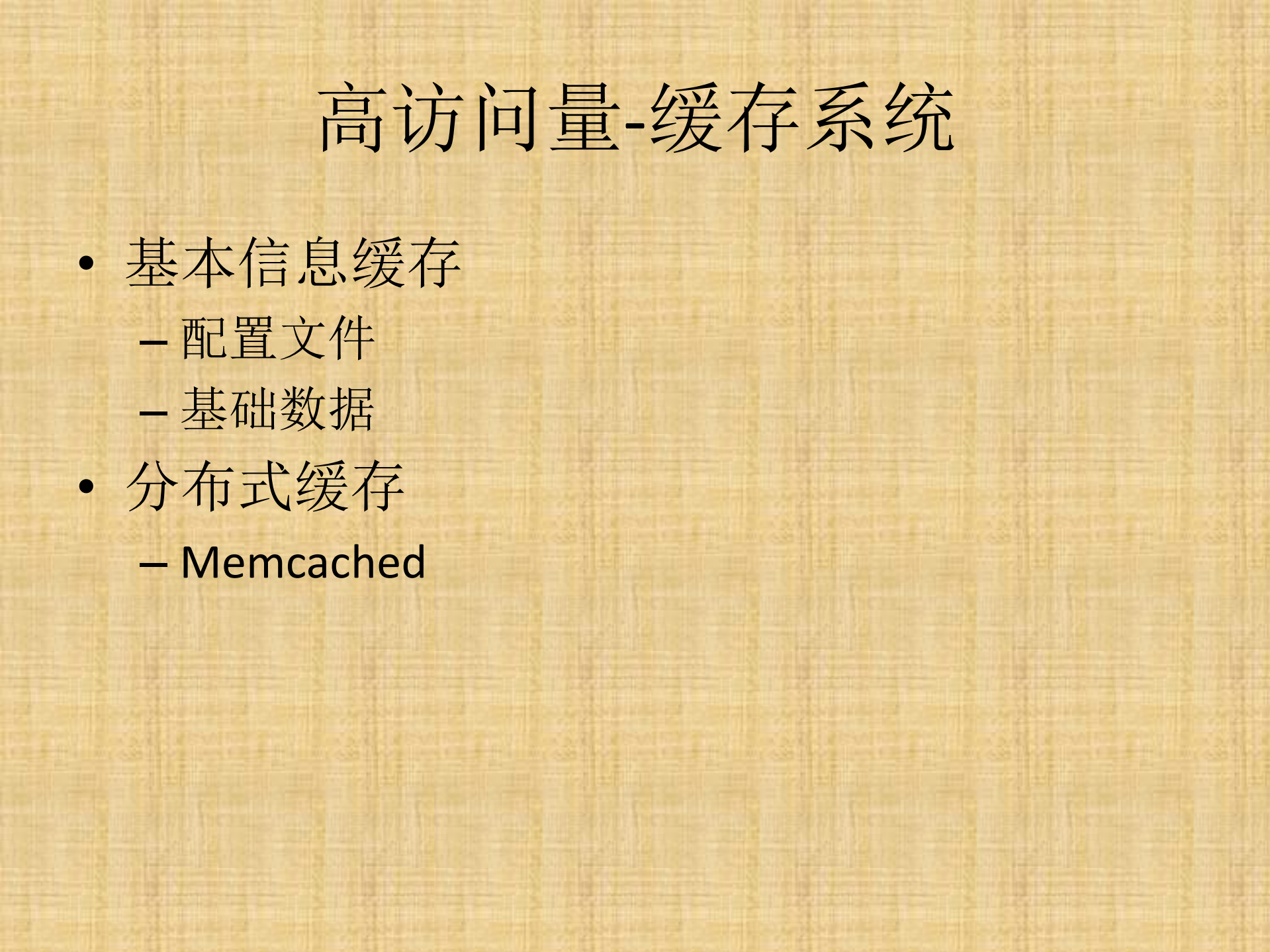 构建实时垂直搜索网站经验分享_ITIL之家(www.itilzj.com)_.PDF 第8页