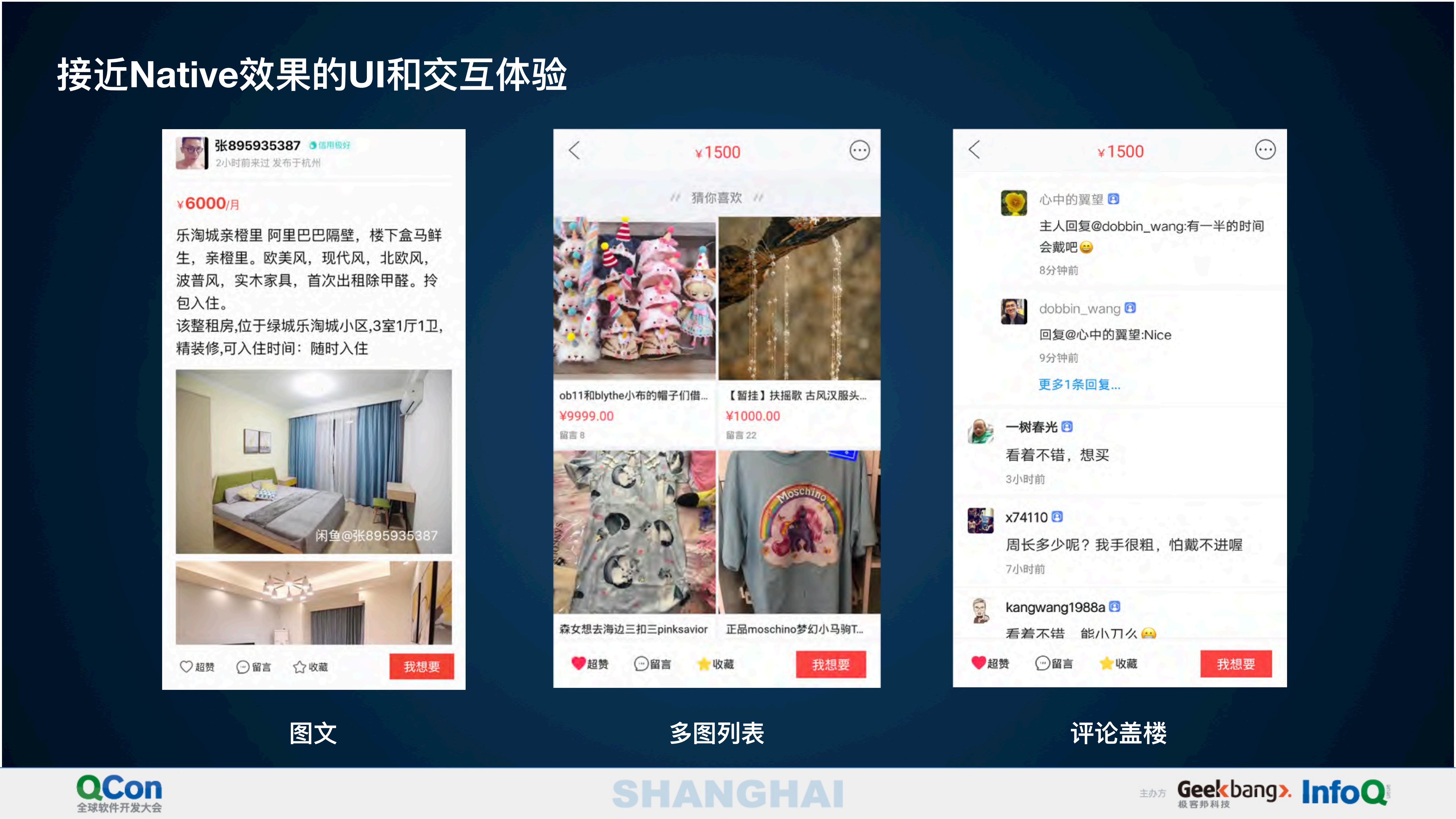 Flutter&Dart全栈开发三端一体化编程的新方式_ITIL之家(www.itilzj.com)_.PDF 第8页