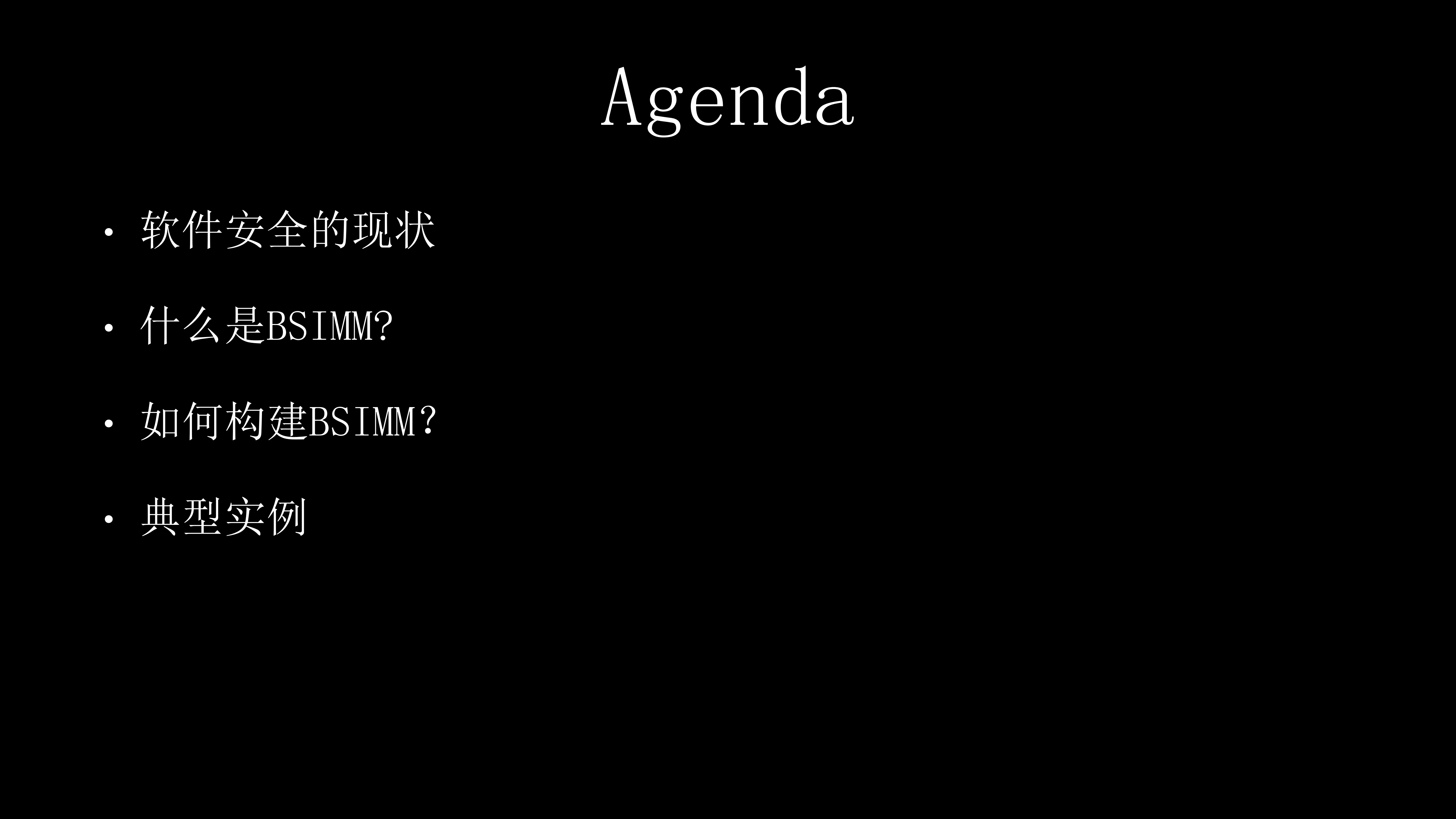 构筑坚若磐石的安全软件_ITIL之家(www.itilzj.com)_.PDF 第2页