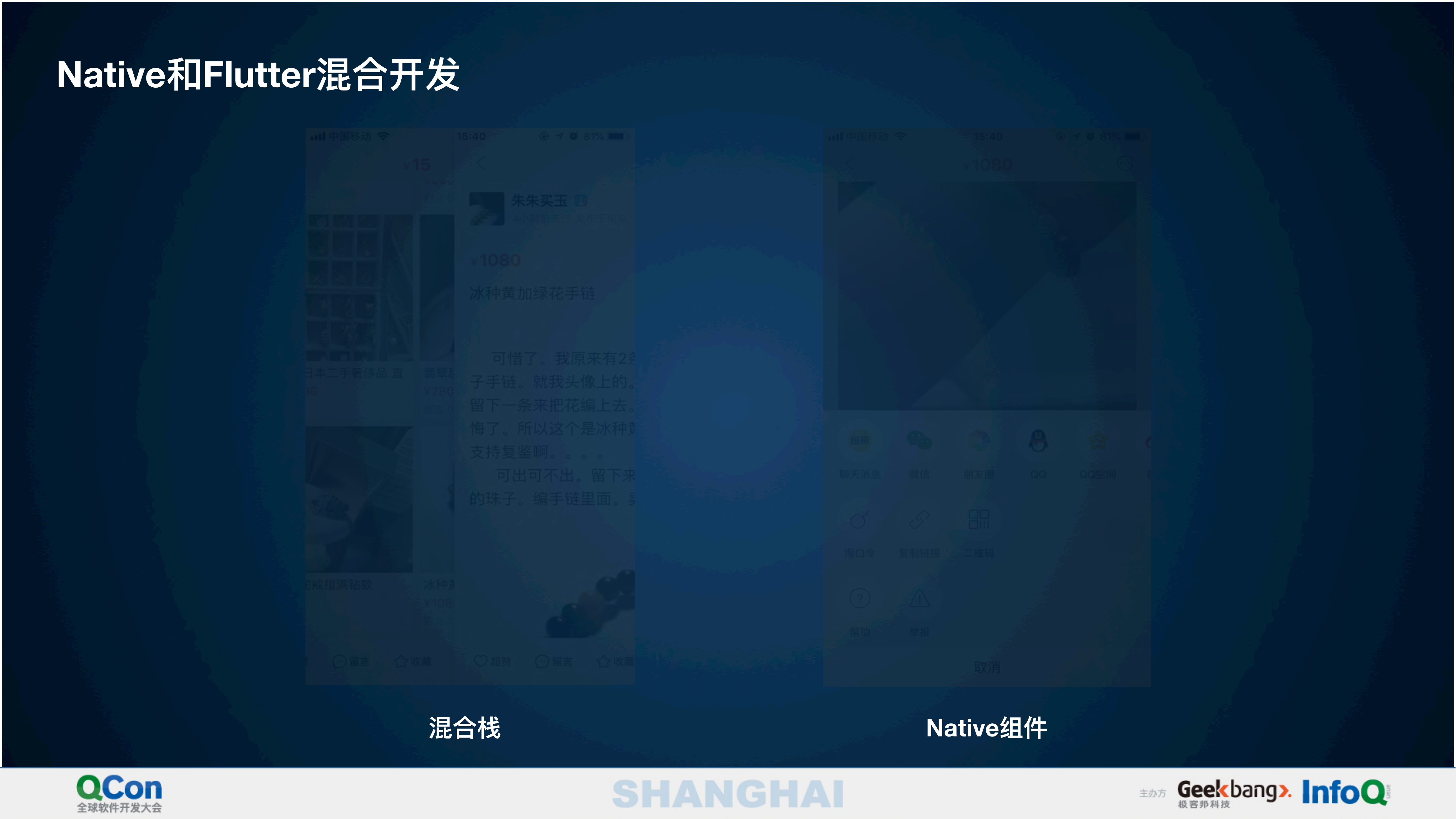 Flutter&Dart全栈开发三端一体化编程的新方式_ITIL之家(www.itilzj.com)_.PDF 第9页