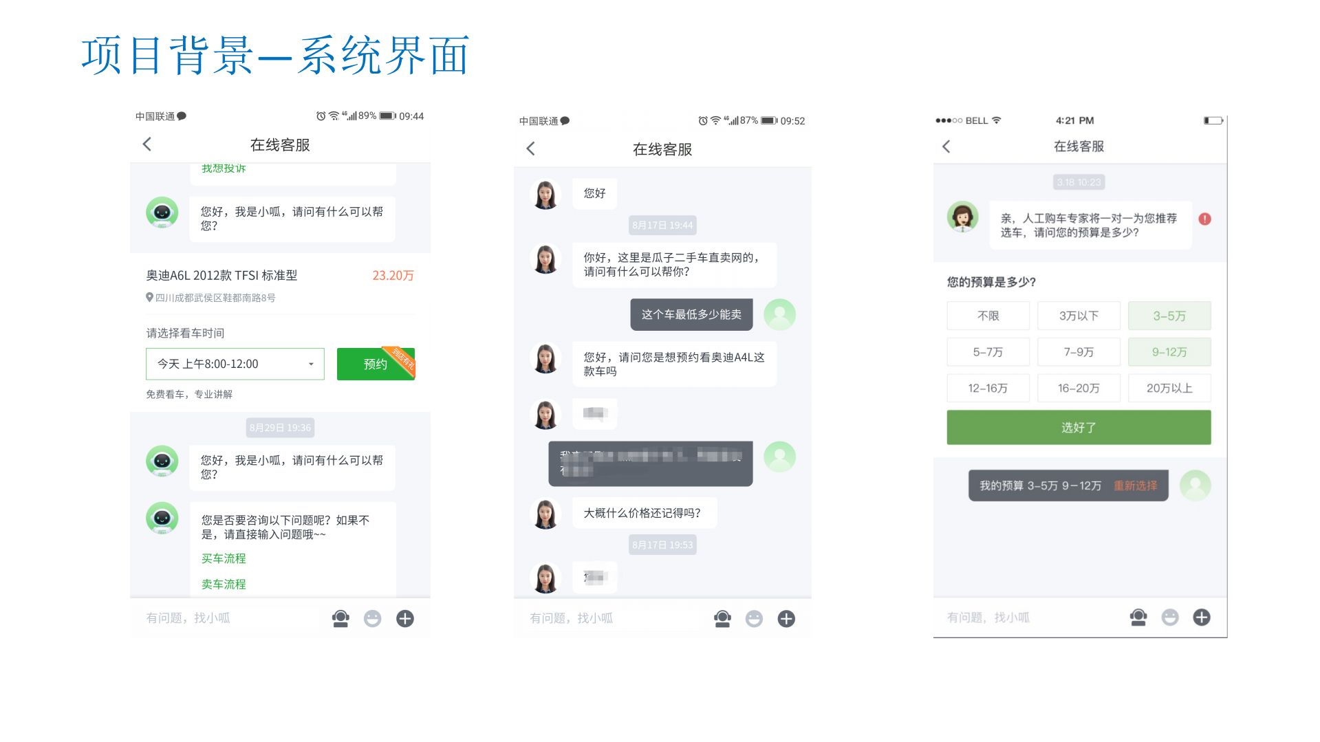 瓜子IM智能客服系统数据架构设计_ITIL之家(www.itilzj.com)_.PDF 第5页