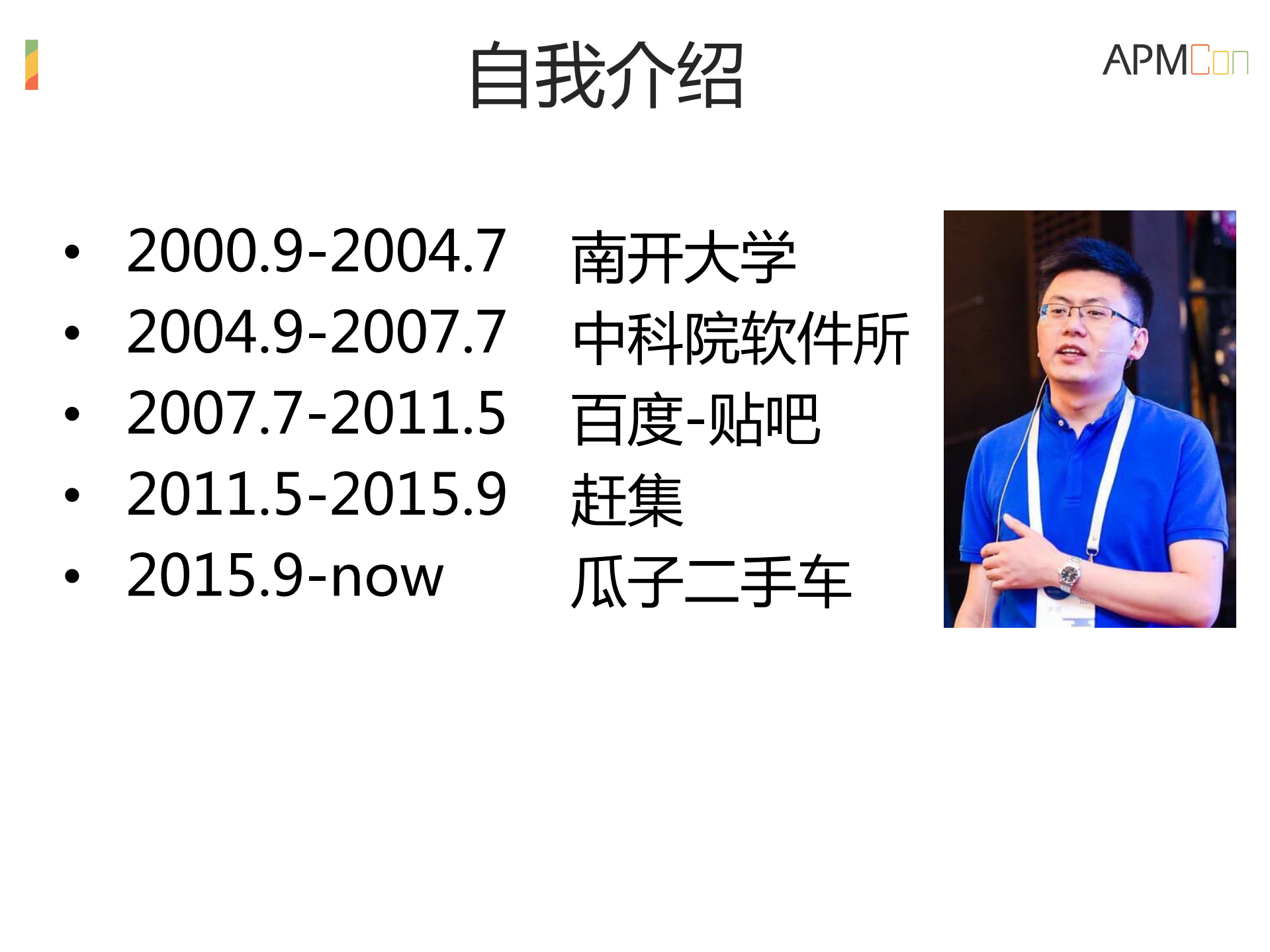 瓜子服务架构的变迁和性能优化_ITIL之家(www.itilzj.com)_.PDF 第2页