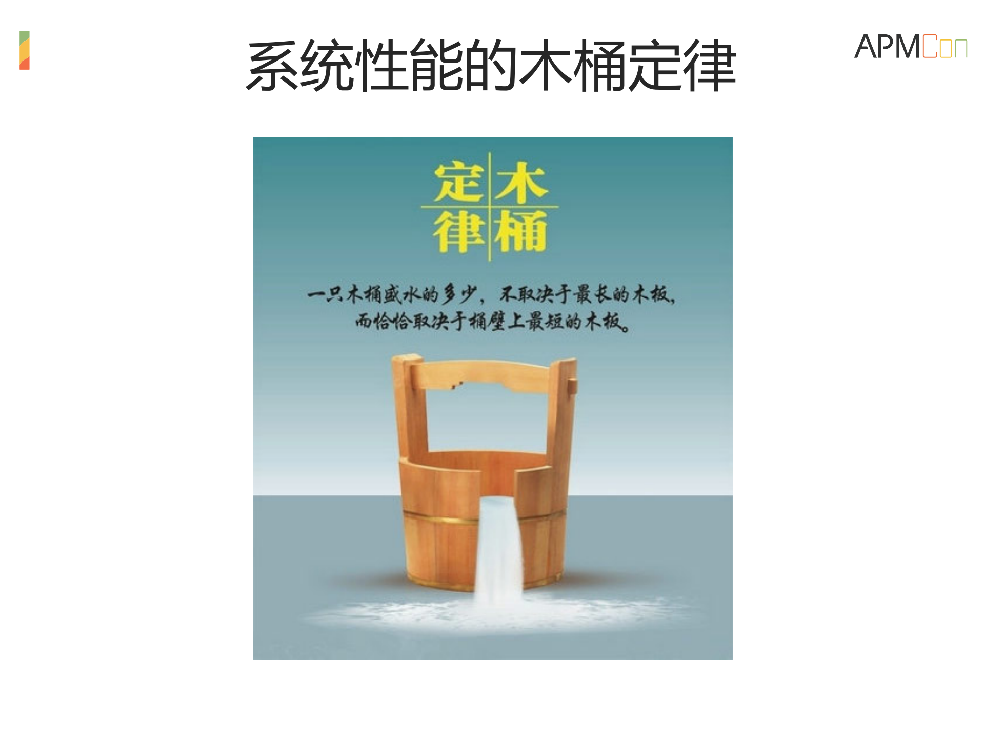 瓜子服务架构的变迁和性能优化_ITIL之家(www.itilzj.com)_.PDF 第7页