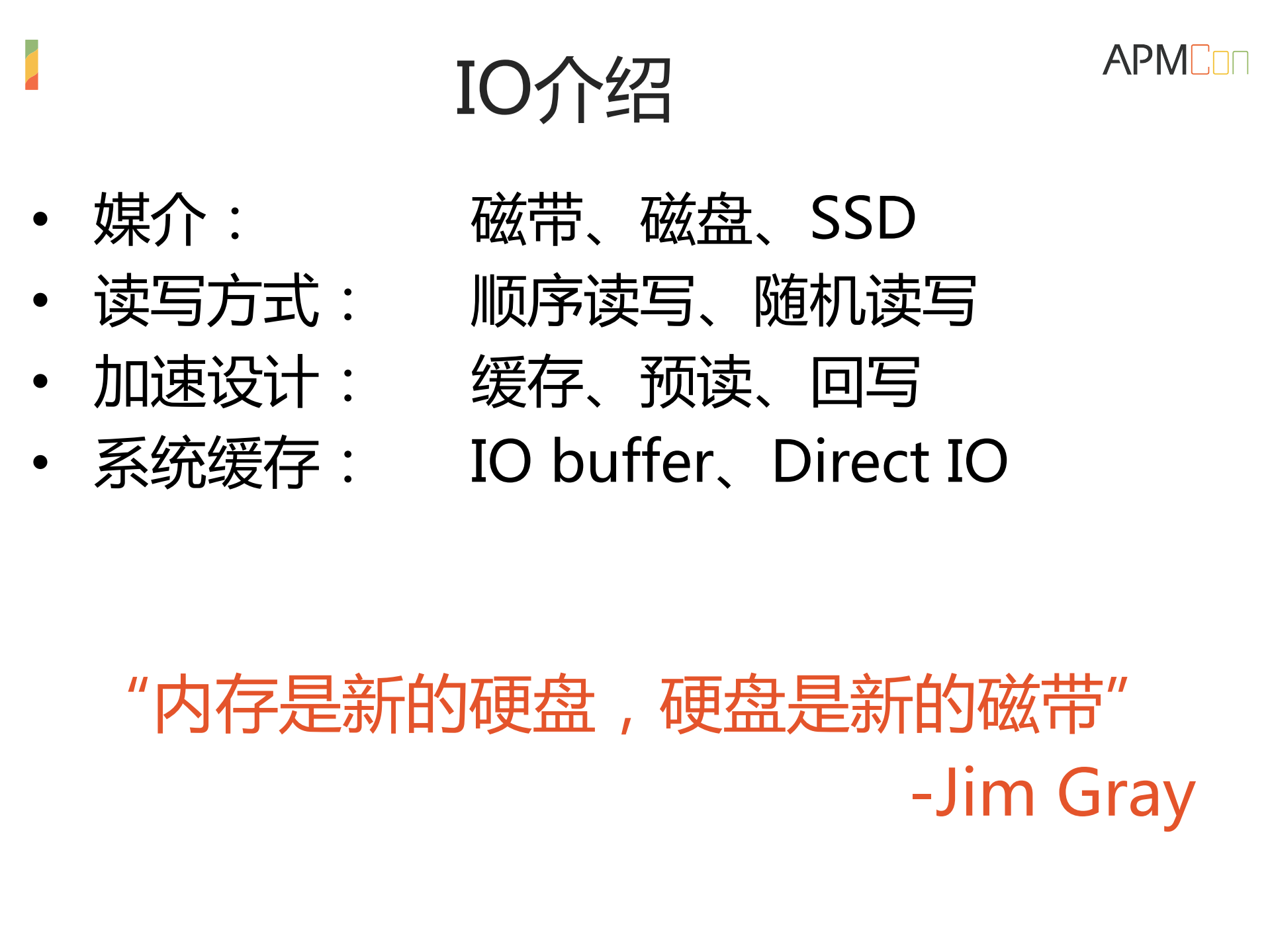 瓜子服务架构的变迁和性能优化_ITIL之家(www.itilzj.com)_.PDF 第8页