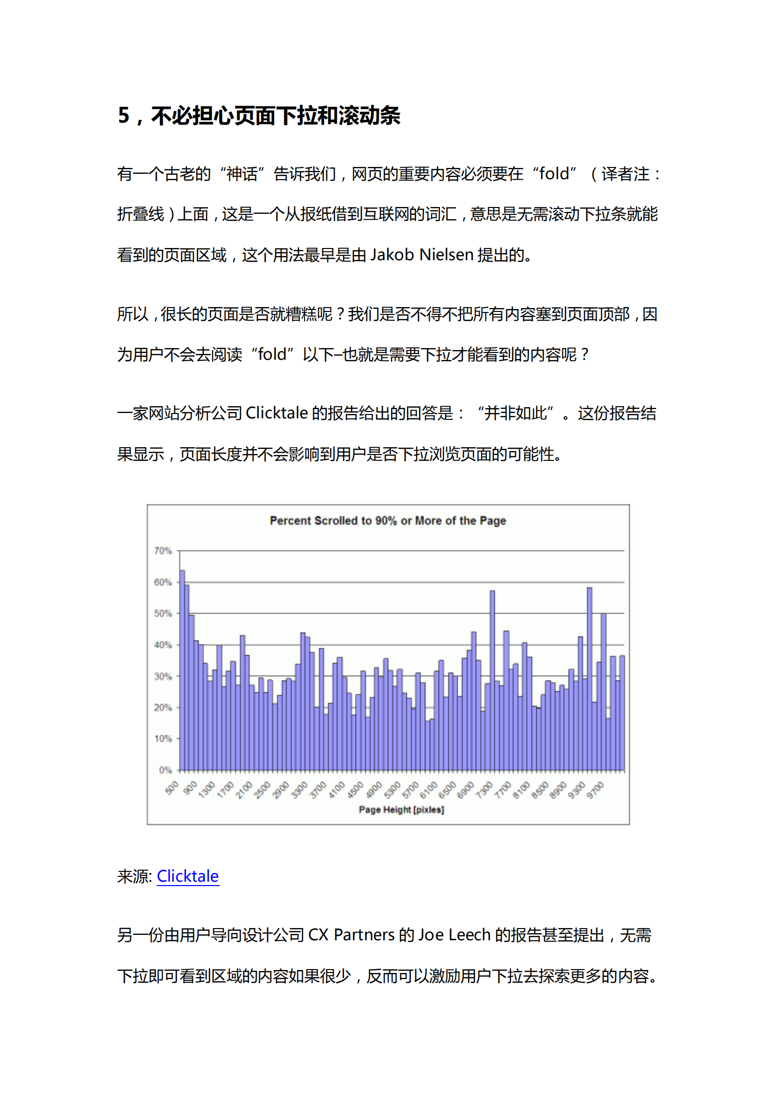 10个网站用户体验优化的研究结果_ITIL之家(www.itilzj.com)_.PDF 第8页